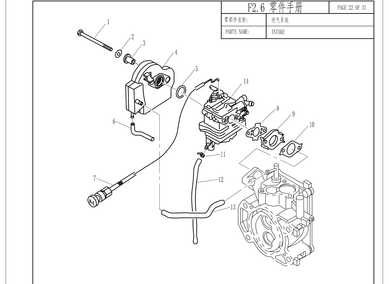 起动器组件 STARTER ASSY 爆炸图
