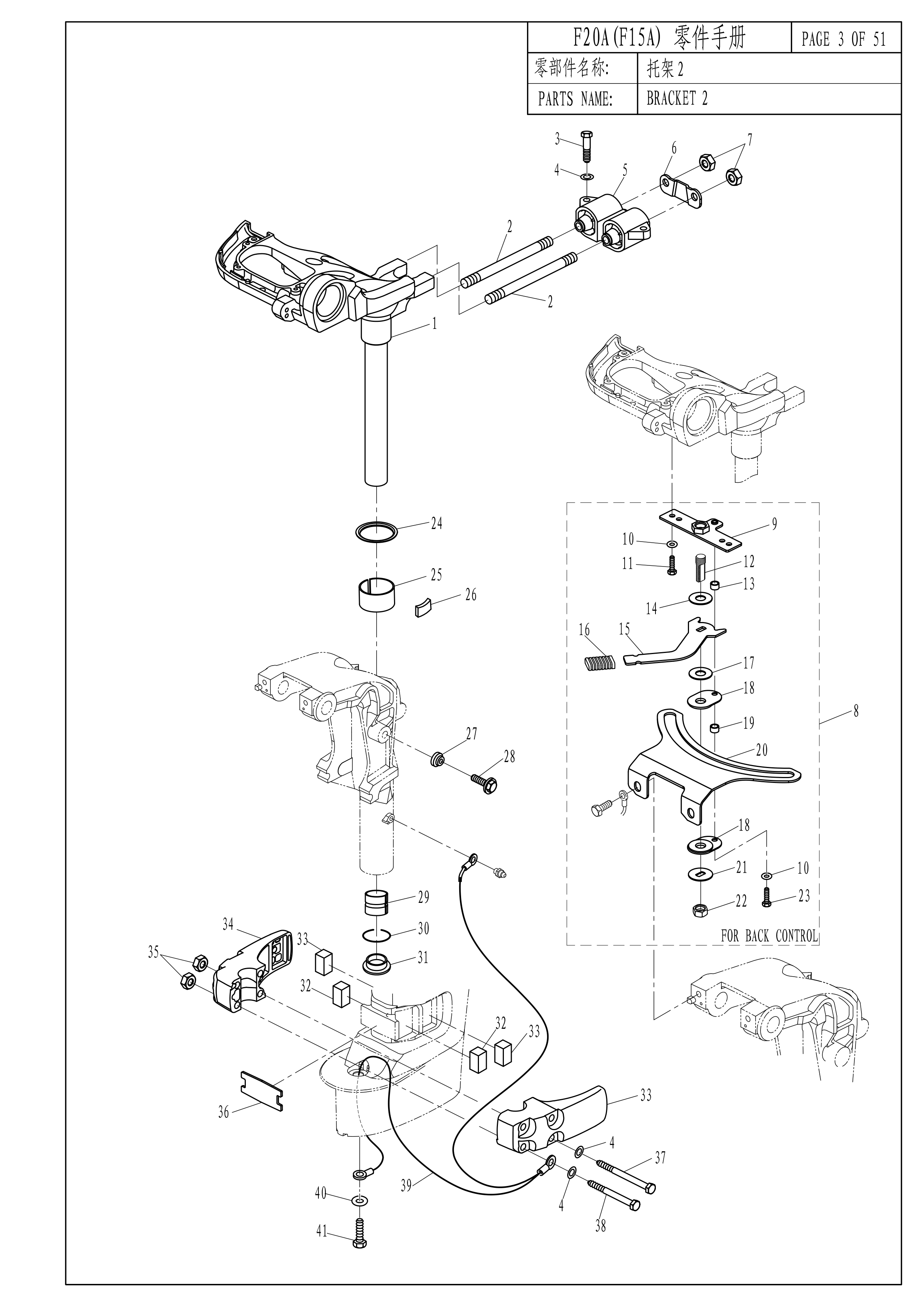 托架2 BRACKET 2 爆炸图
