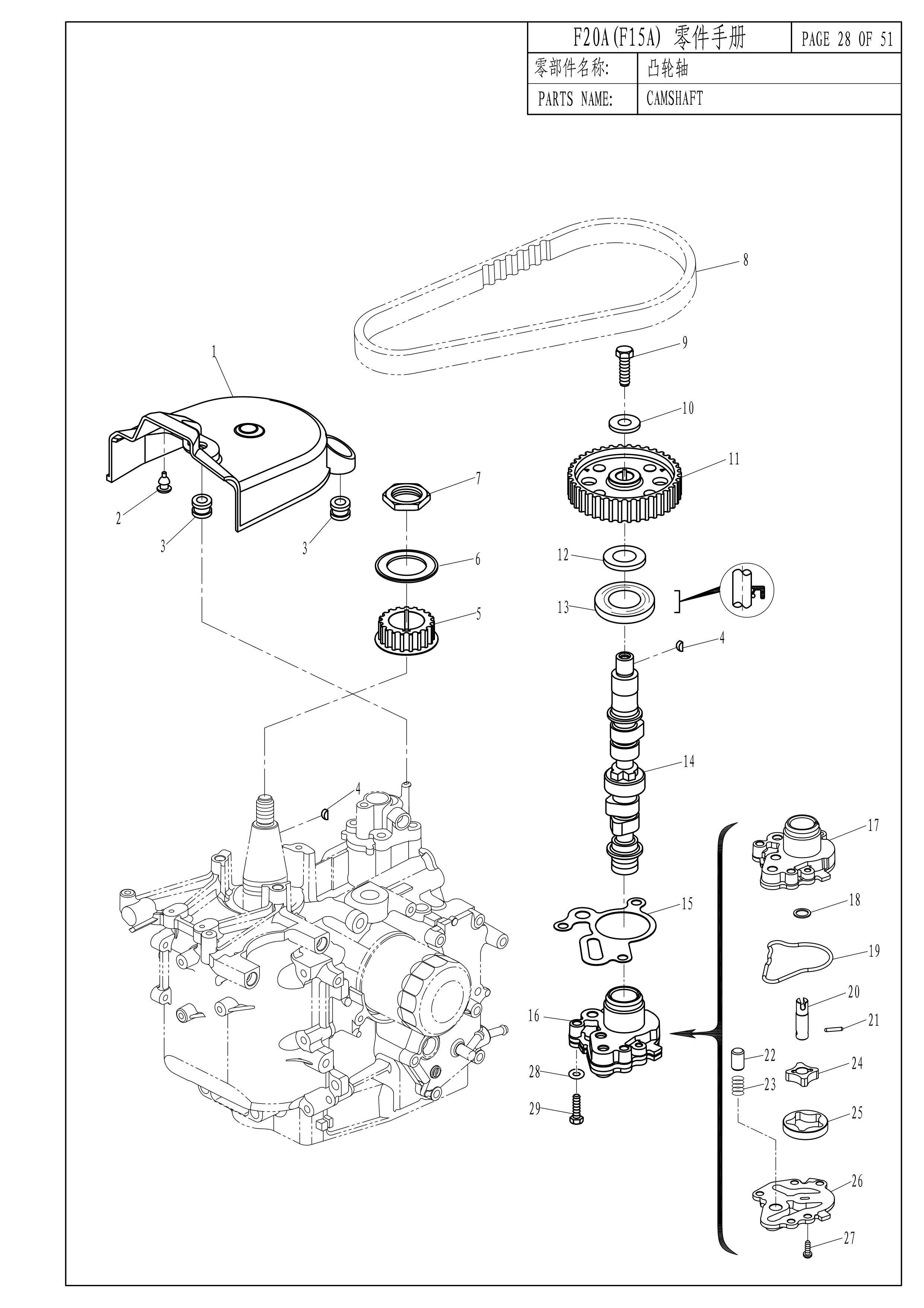 凸轮轴 CAMSHAFT 爆炸图