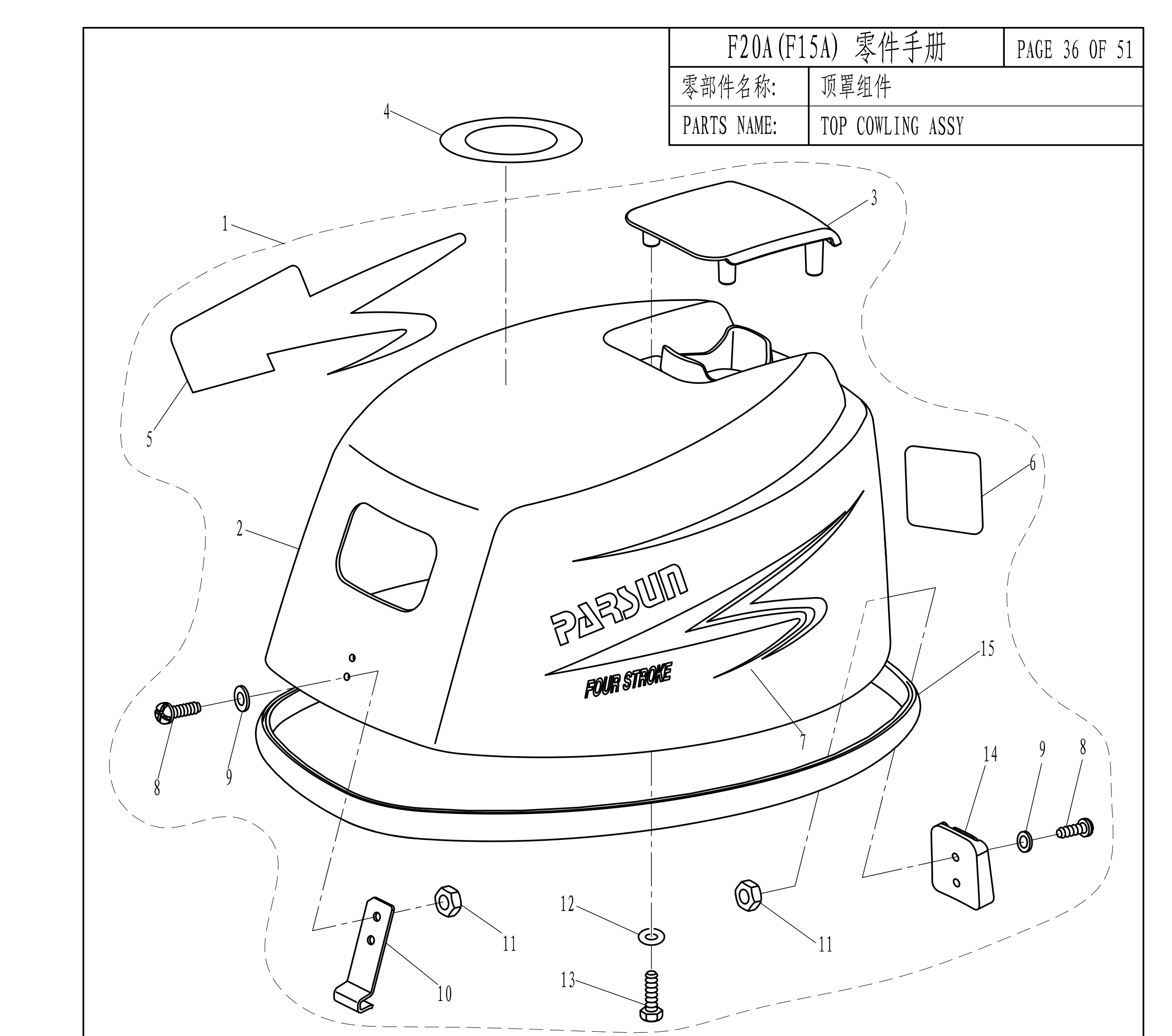 顶罩组件 TOP COWLING ASSY 爆炸图