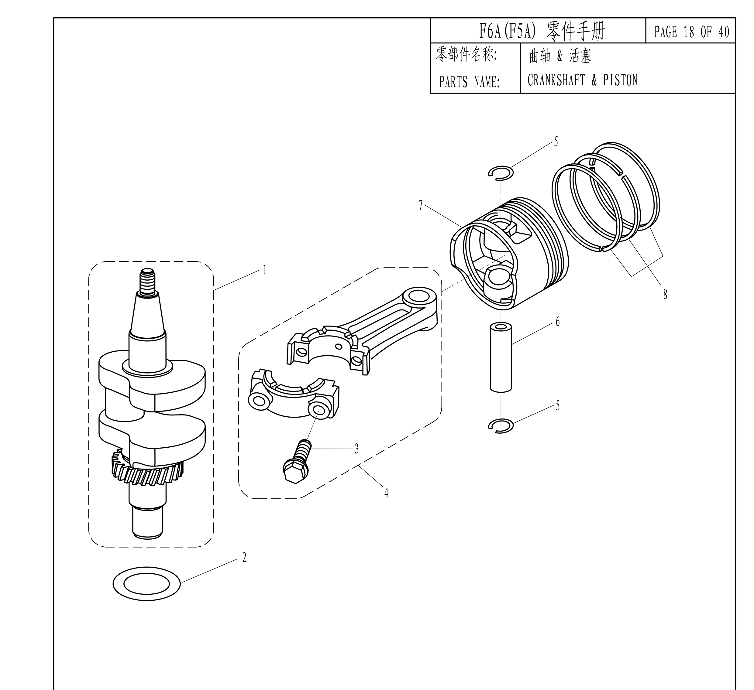 曲轴&活塞 CRANKSHAFT&PISTON 爆炸图