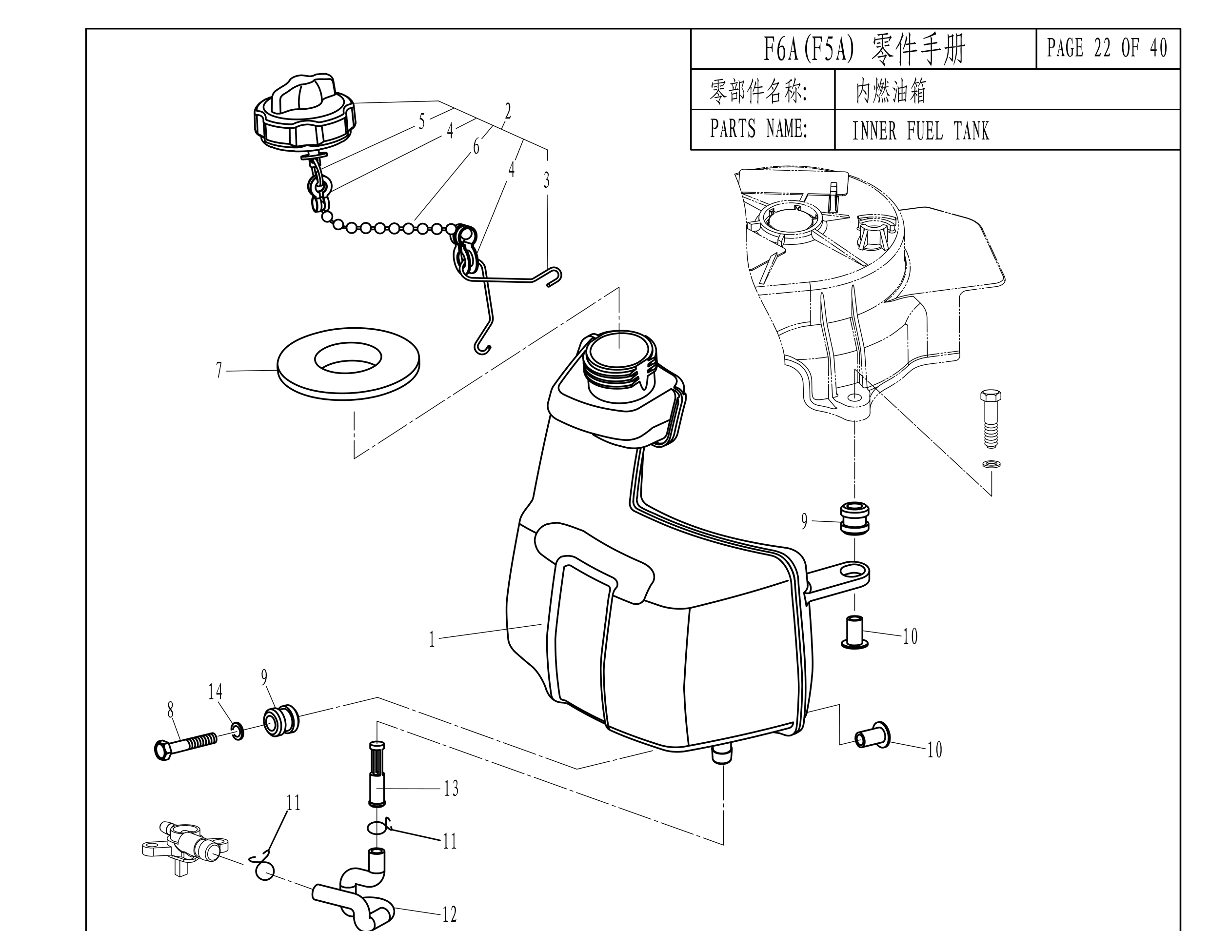 内燃油箱 INNER FUEL TANK 爆炸图