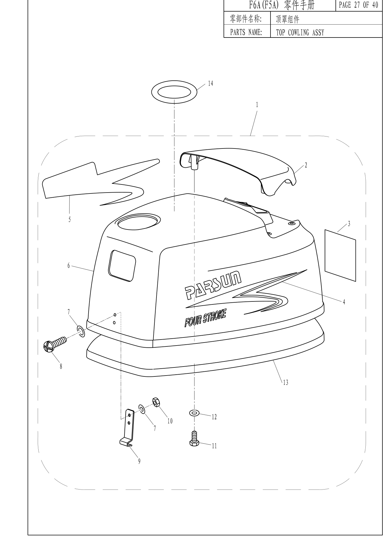 顶罩组件 TOP COWLING ASSY 爆炸图