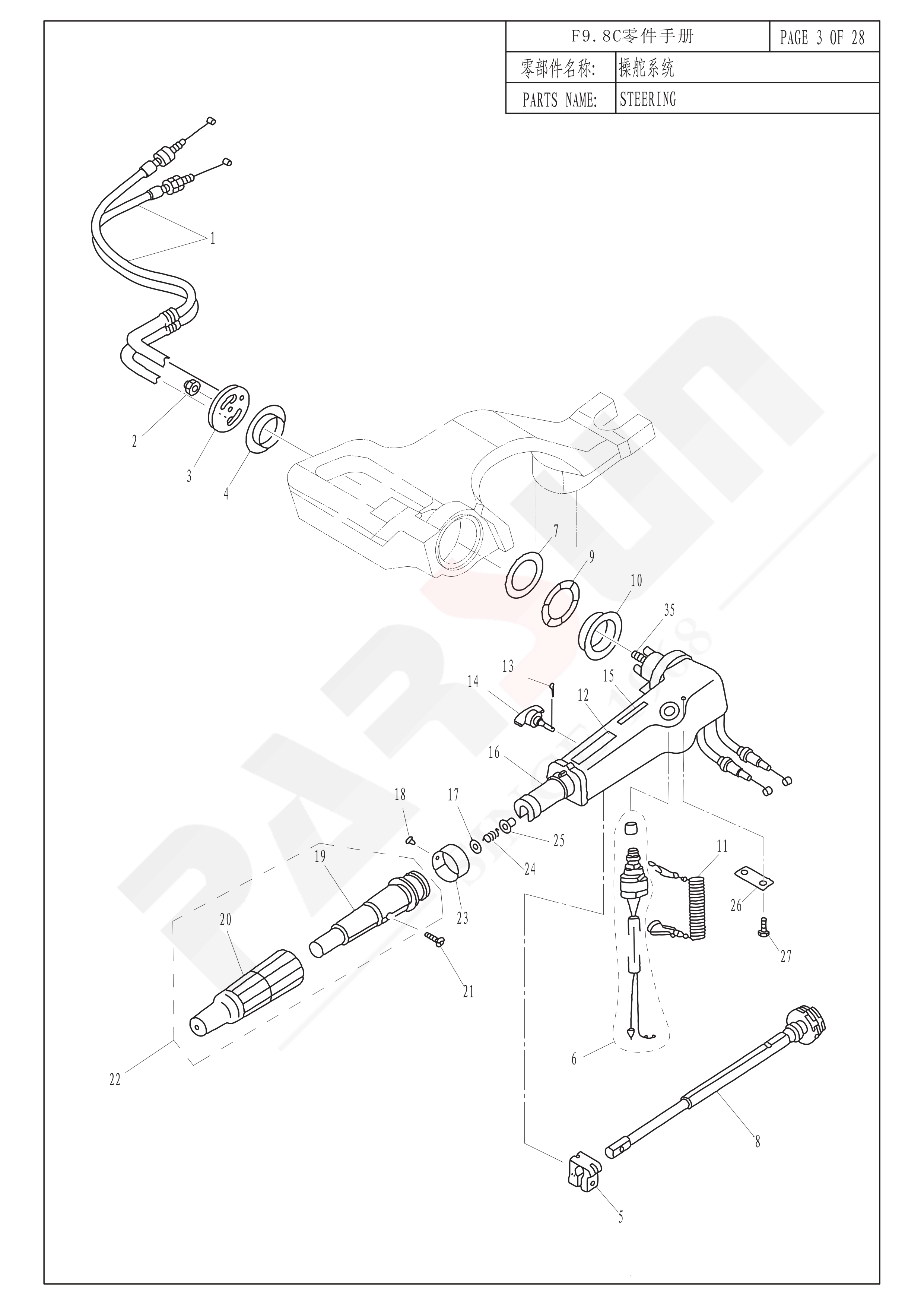 操舵系统 STEERING 爆炸图