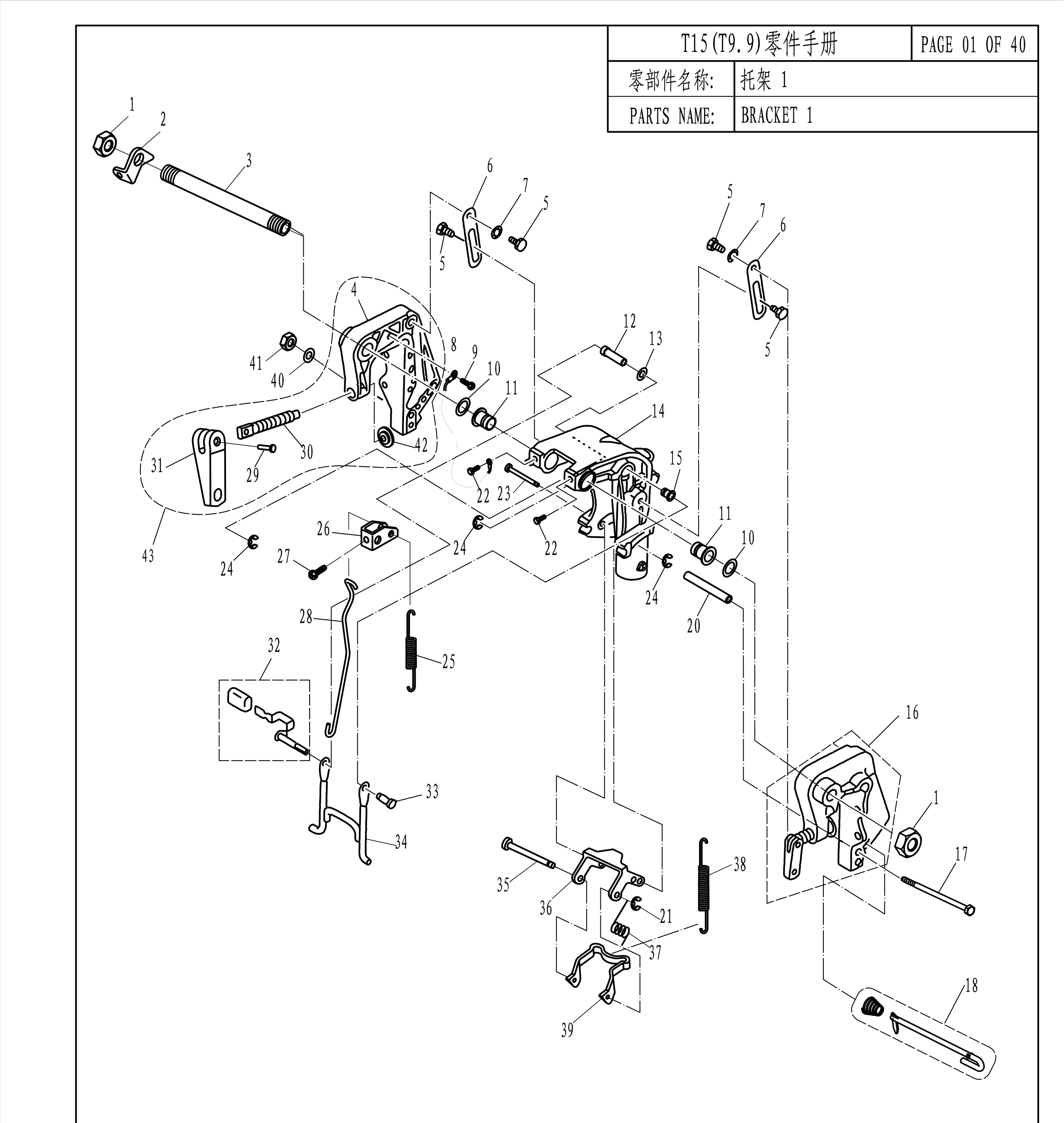 托架 BRACKET 1 爆炸图