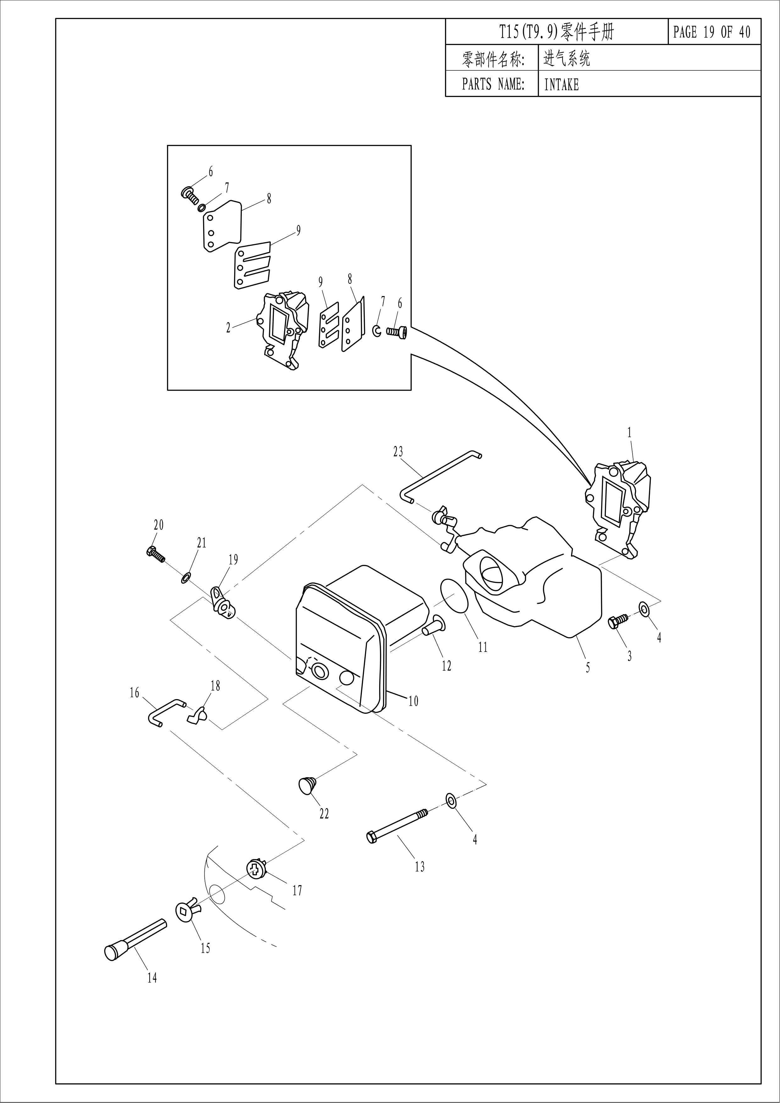 进气系统 INTAKE 爆炸图
