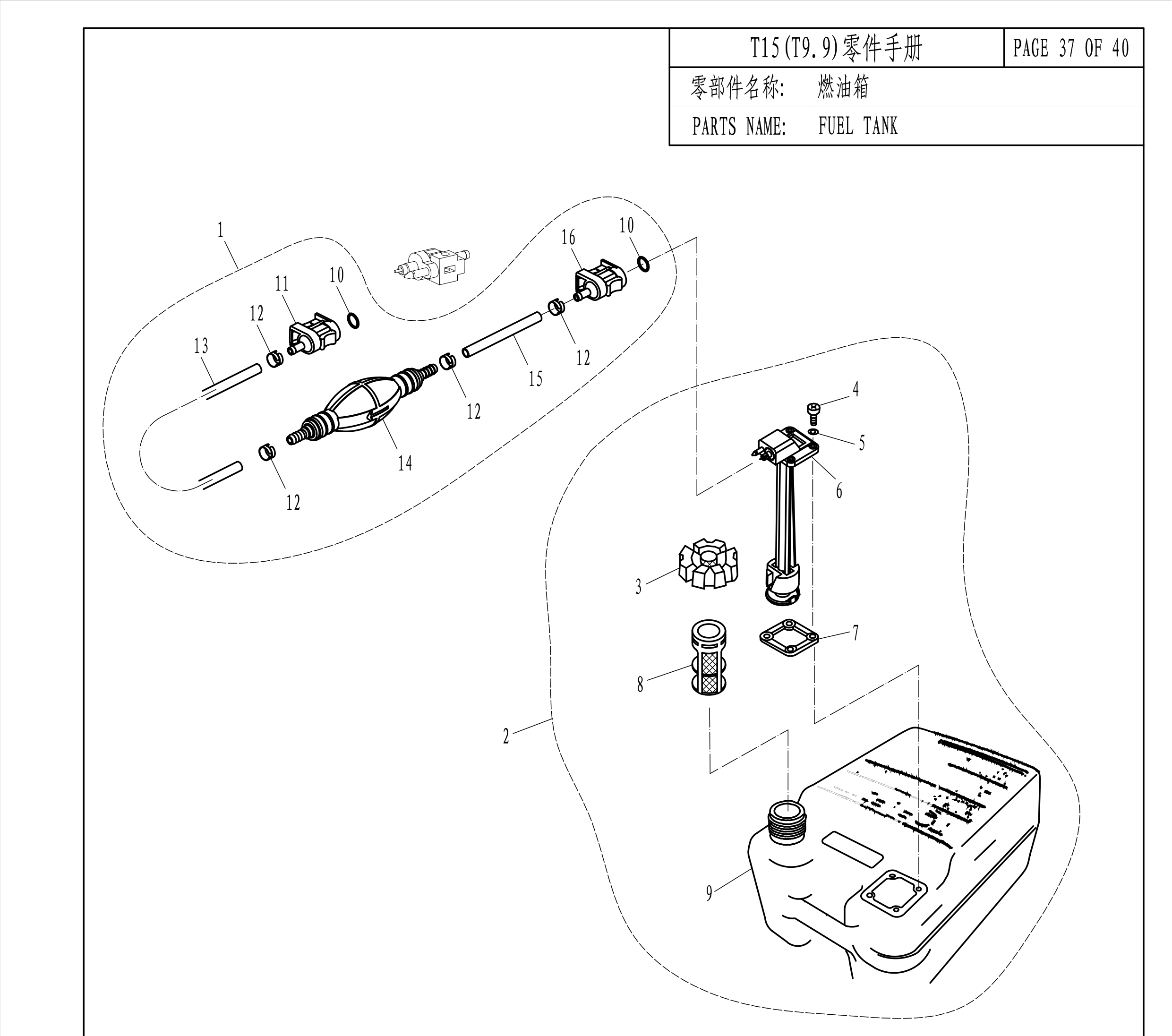 燃油箱 FUEL TANK 爆炸图