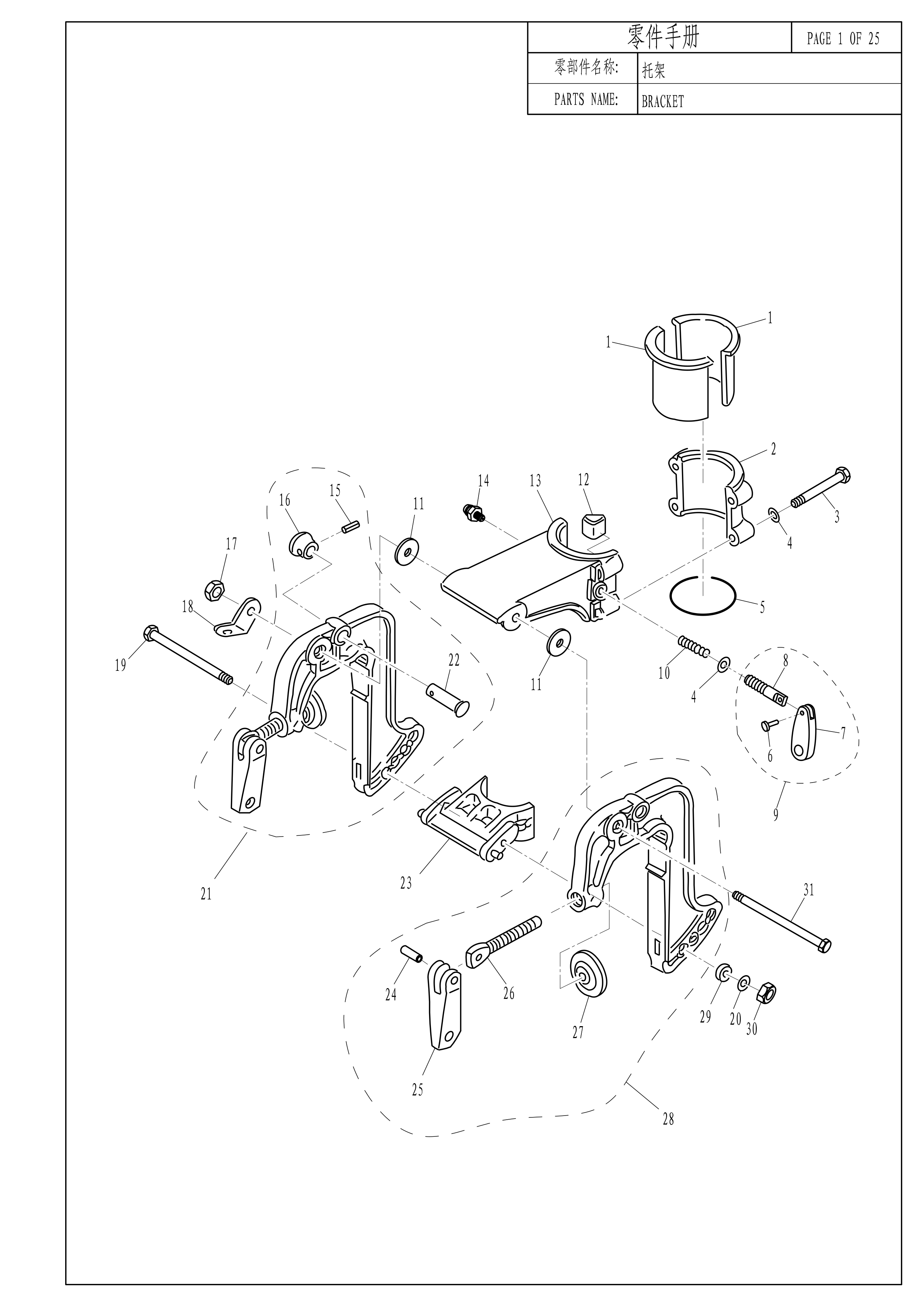 托架 BRACKET 爆炸图