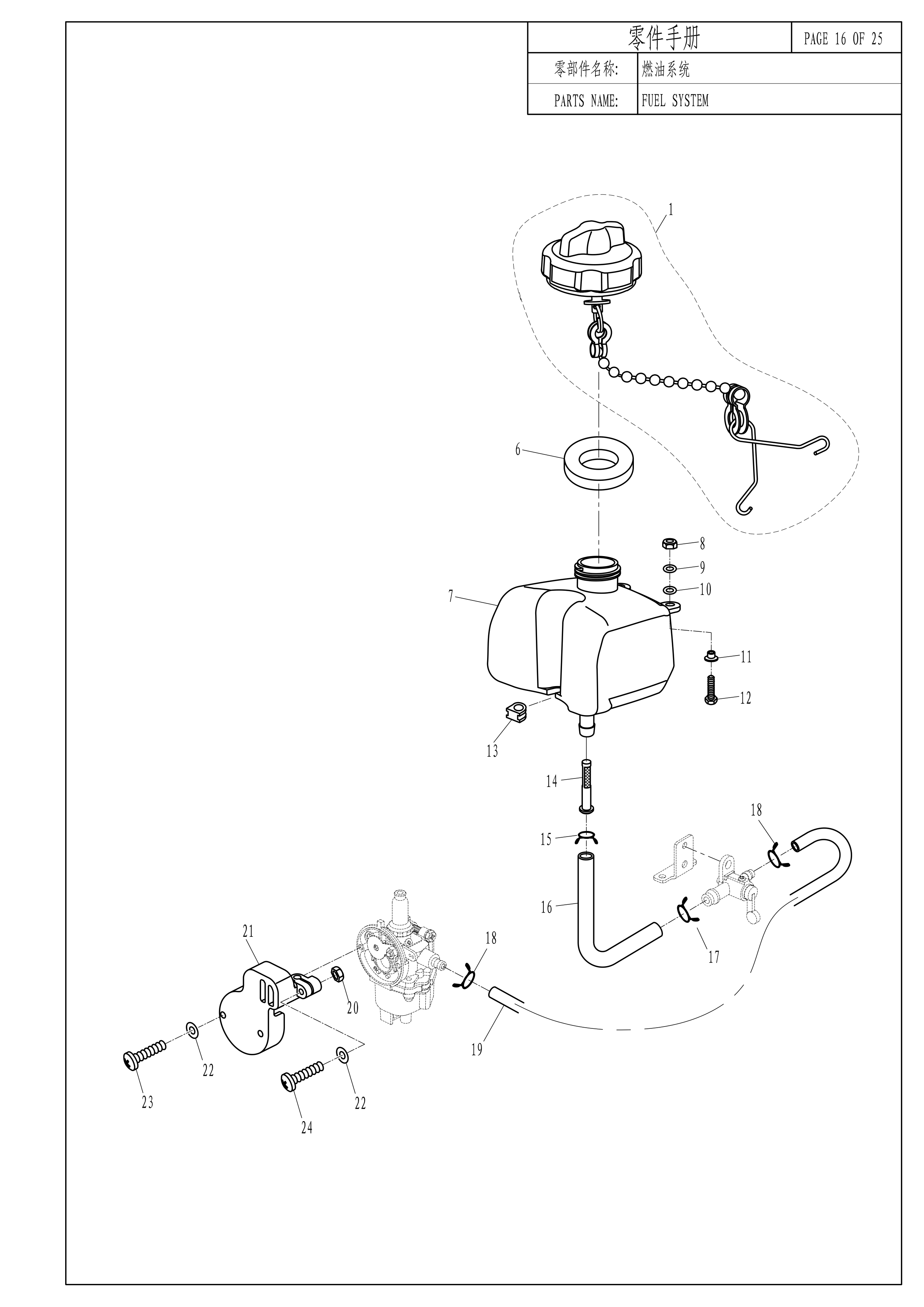 燃油系统 FUEL SYSTEM 爆炸图