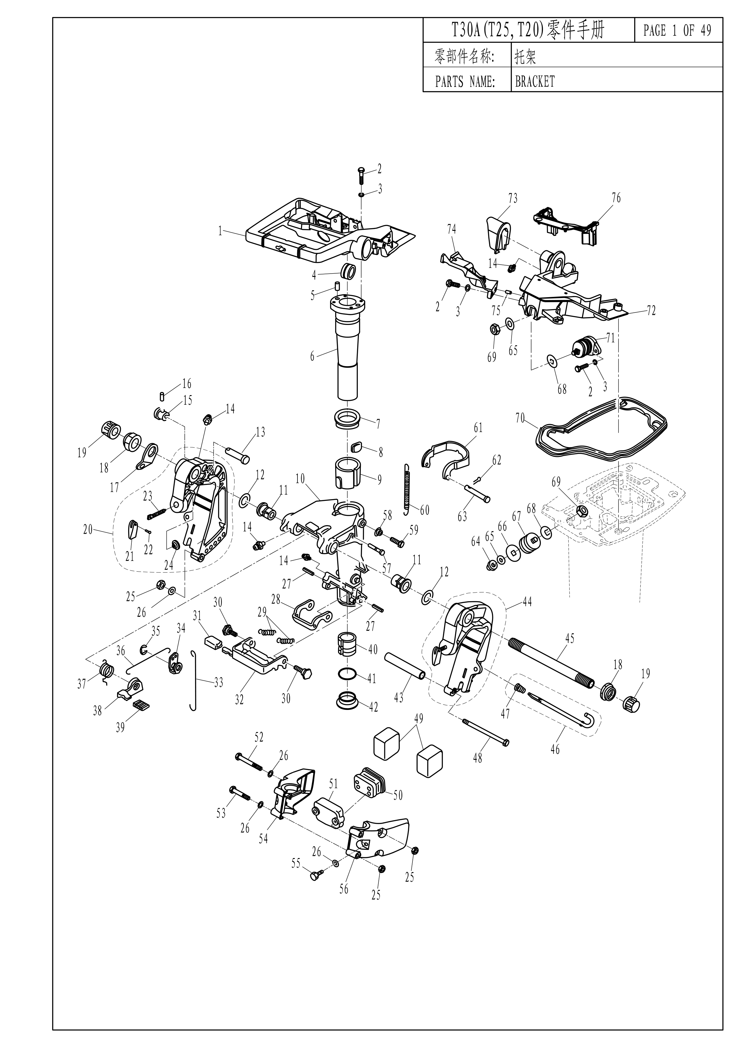 托架 BRACKET 爆炸图