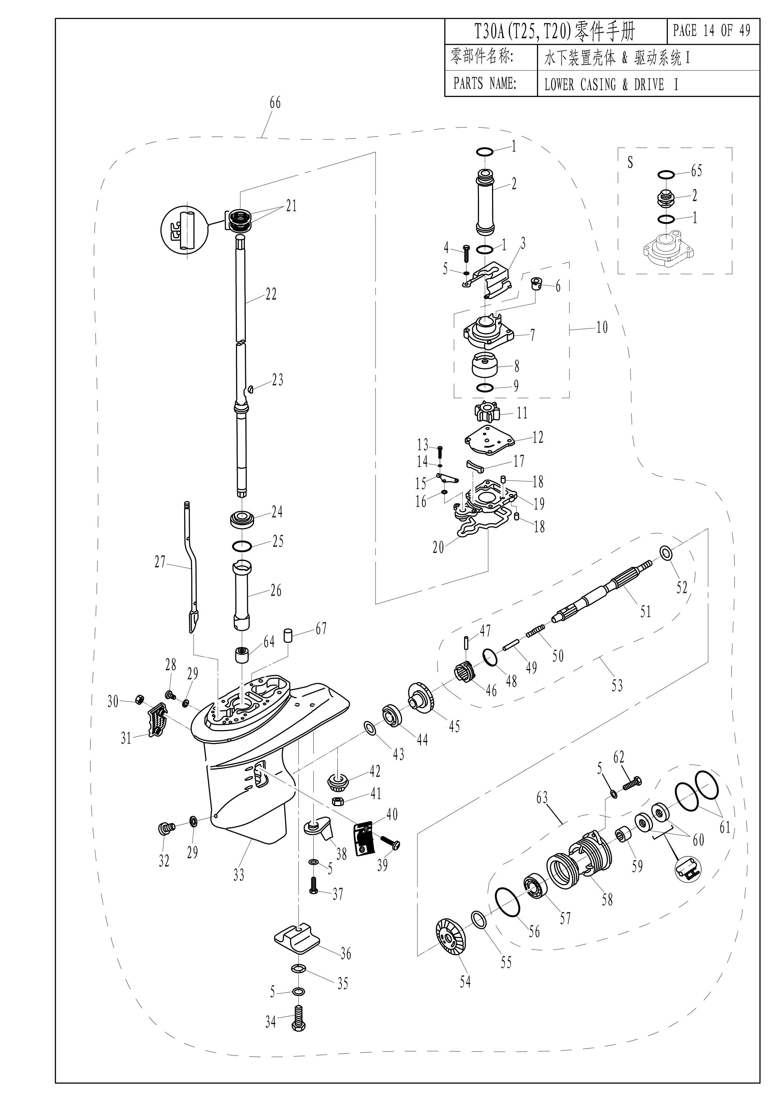 水下装置壳体&驱动系统 LOWER CASING &DRIVE I 爆炸图