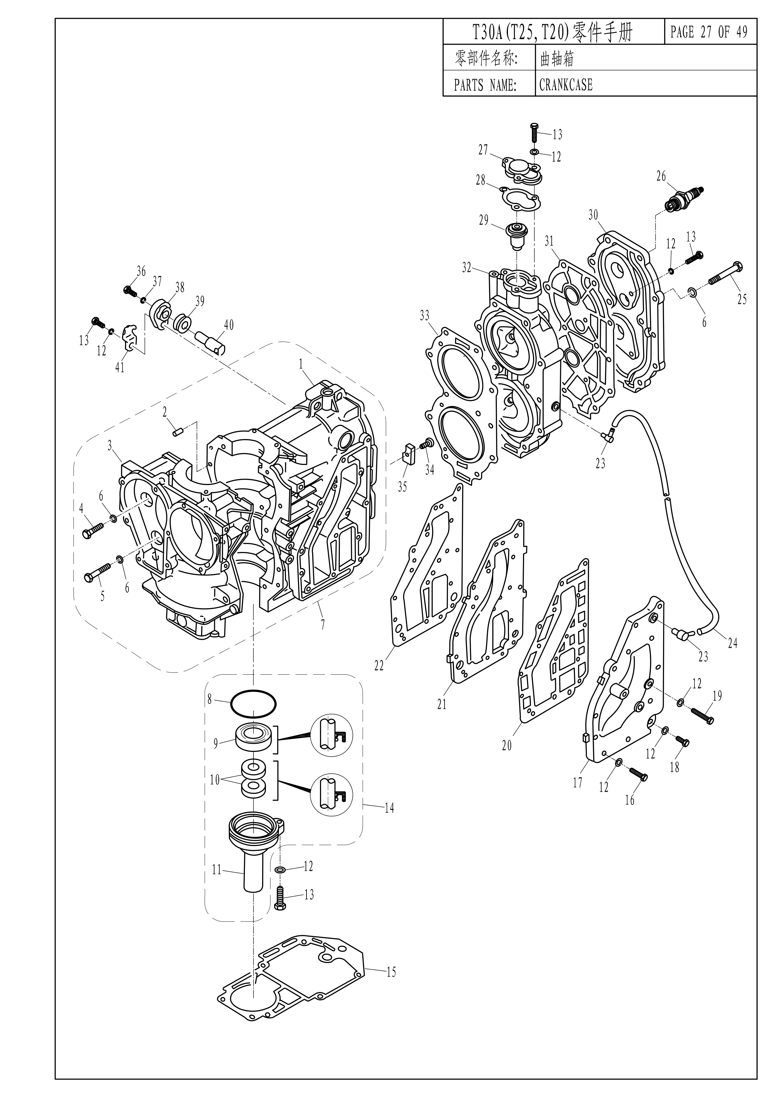 曲轴箱 CRANKCASE 爆炸图