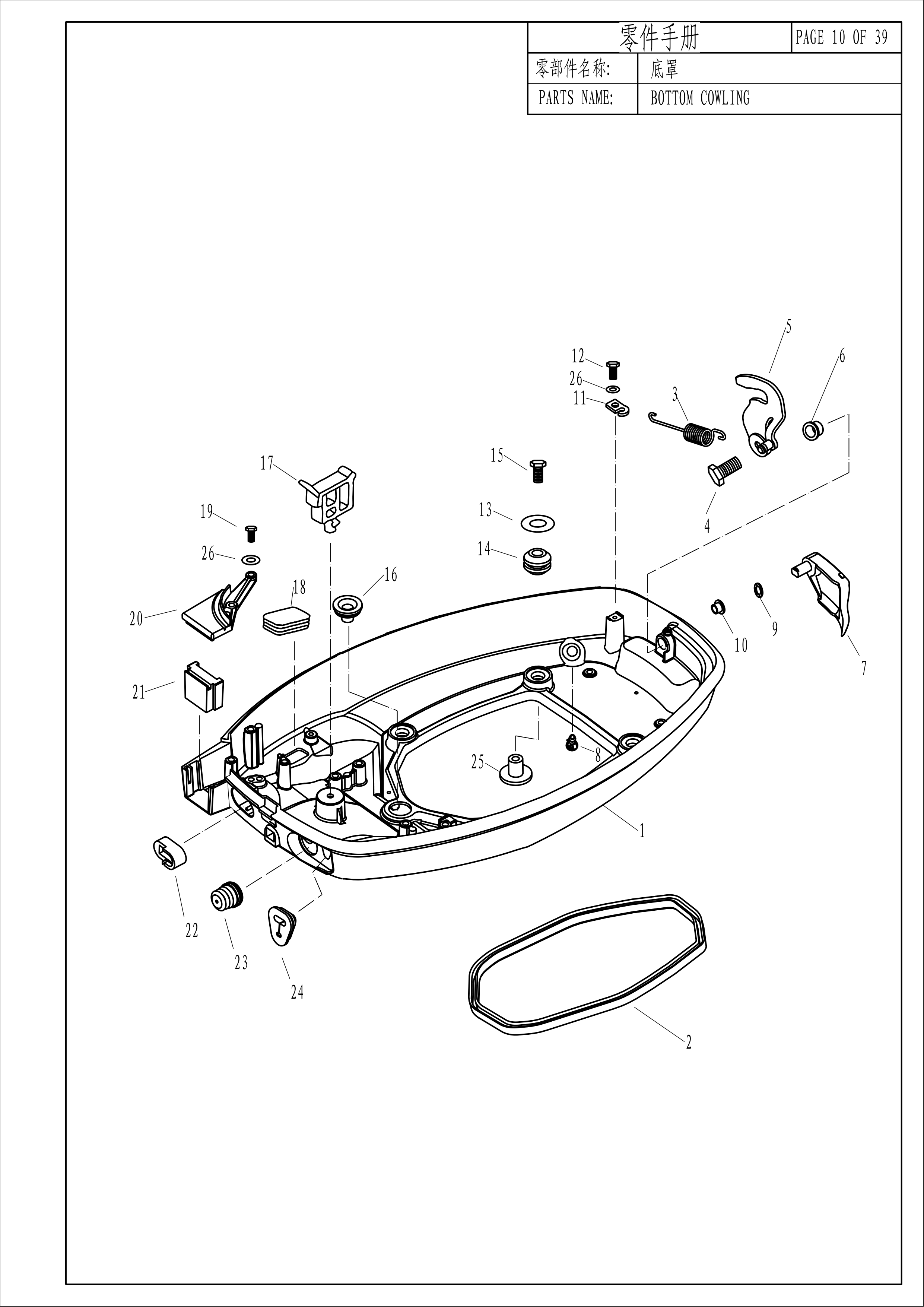 底罩 BOTTOM COWLING 爆炸图