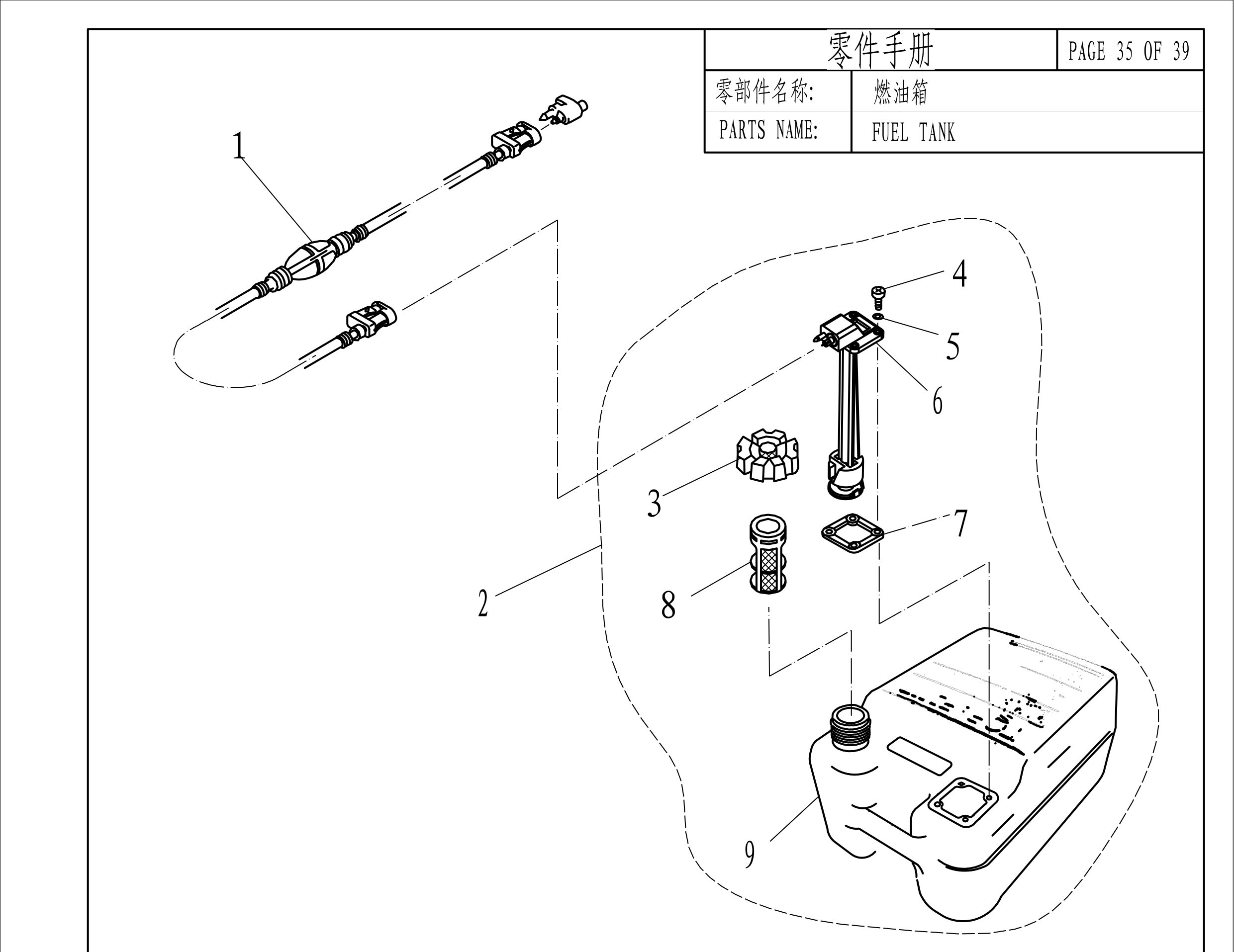 燃油箱 FUEL TANK 爆炸图