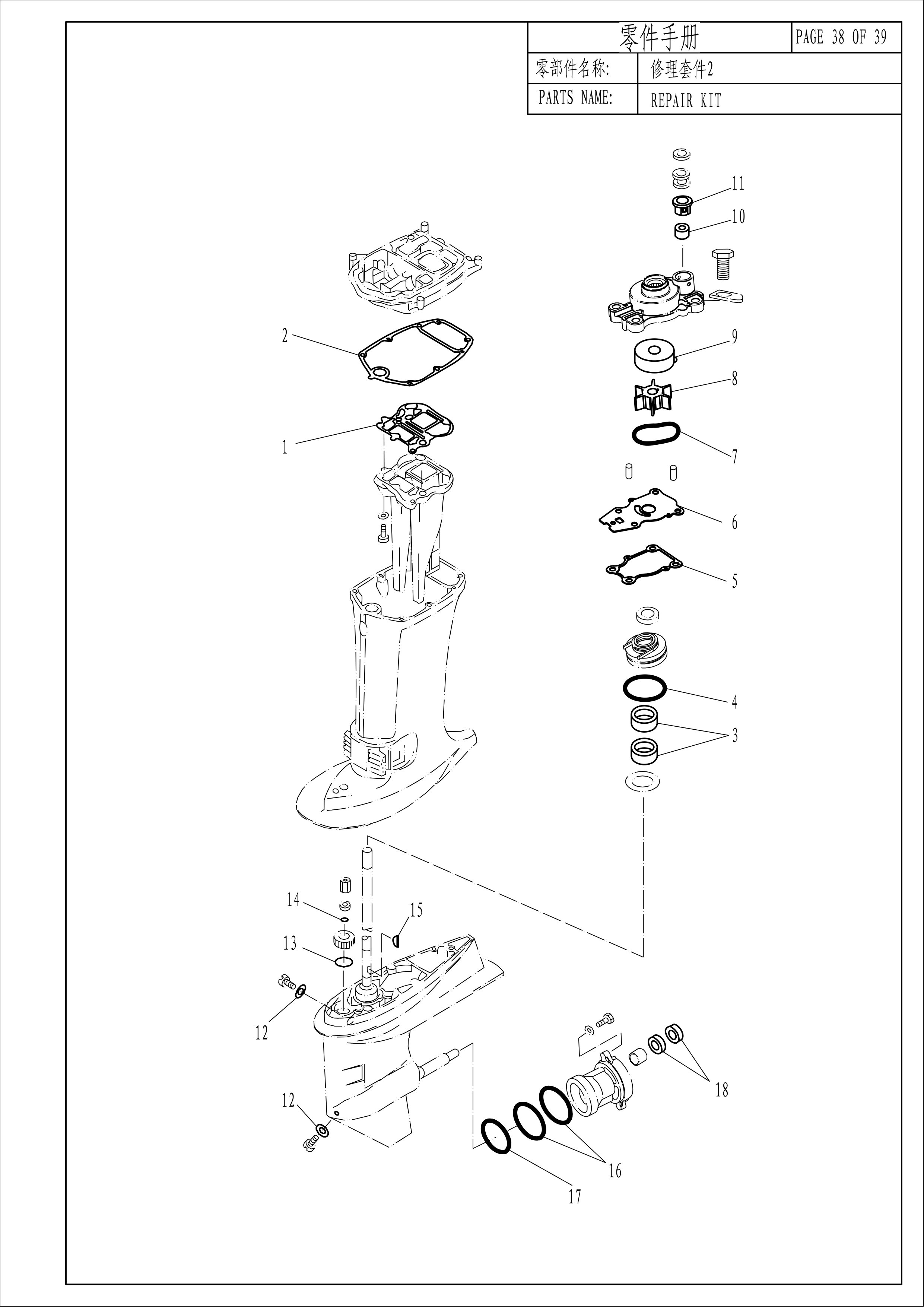 修理套件2 REPAIR KIT 2 爆炸图