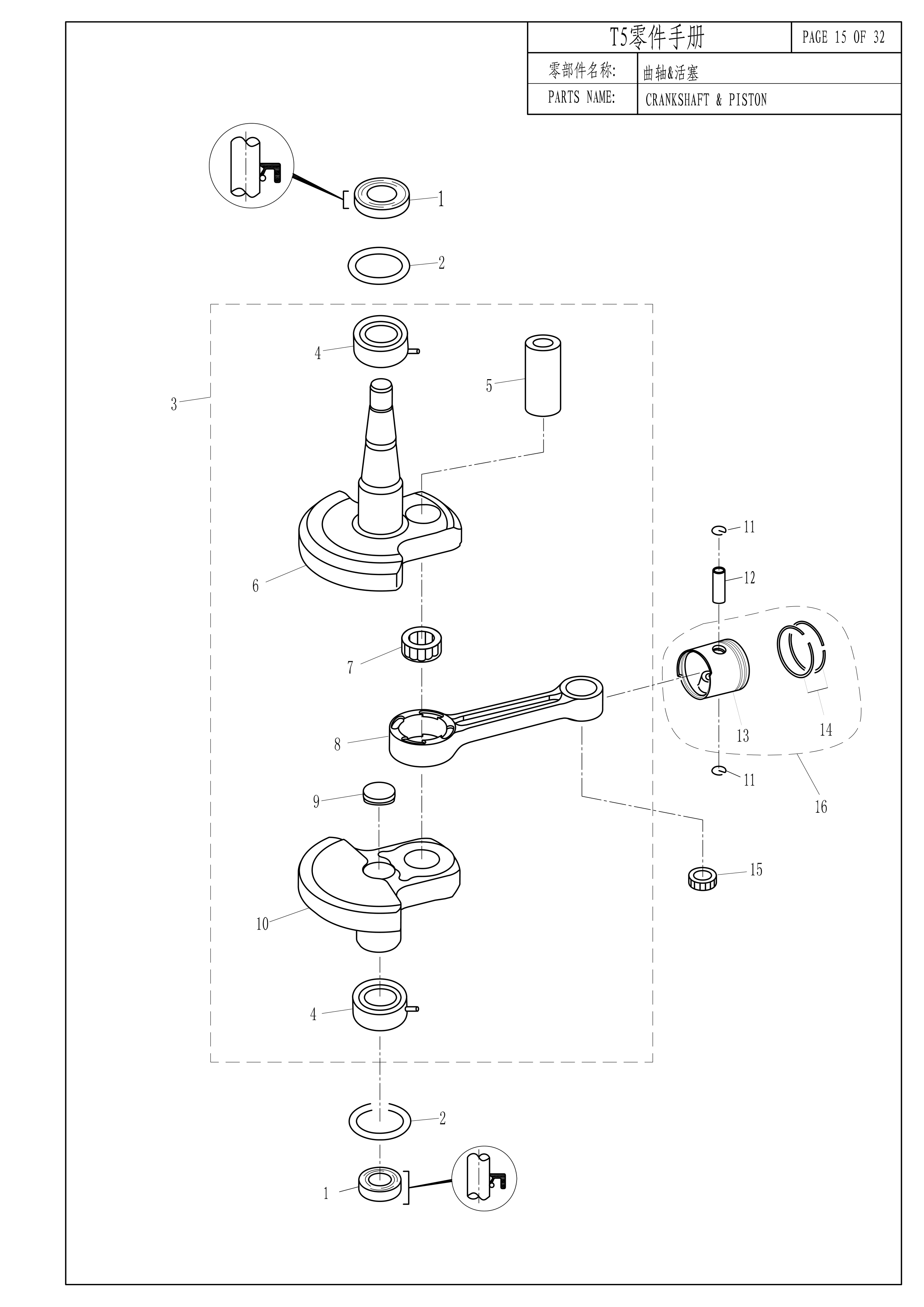 曲轴&活塞 CRANKSHAFT &PISTON 爆炸图