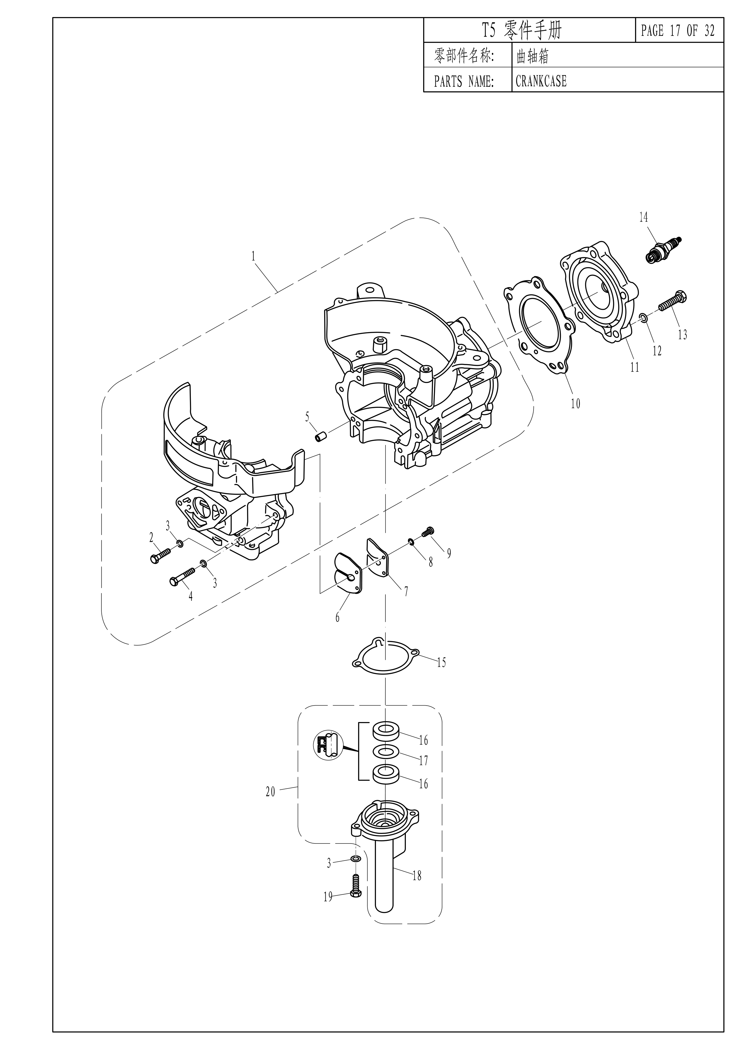 曲轴箱 CRANKCASE 爆炸图