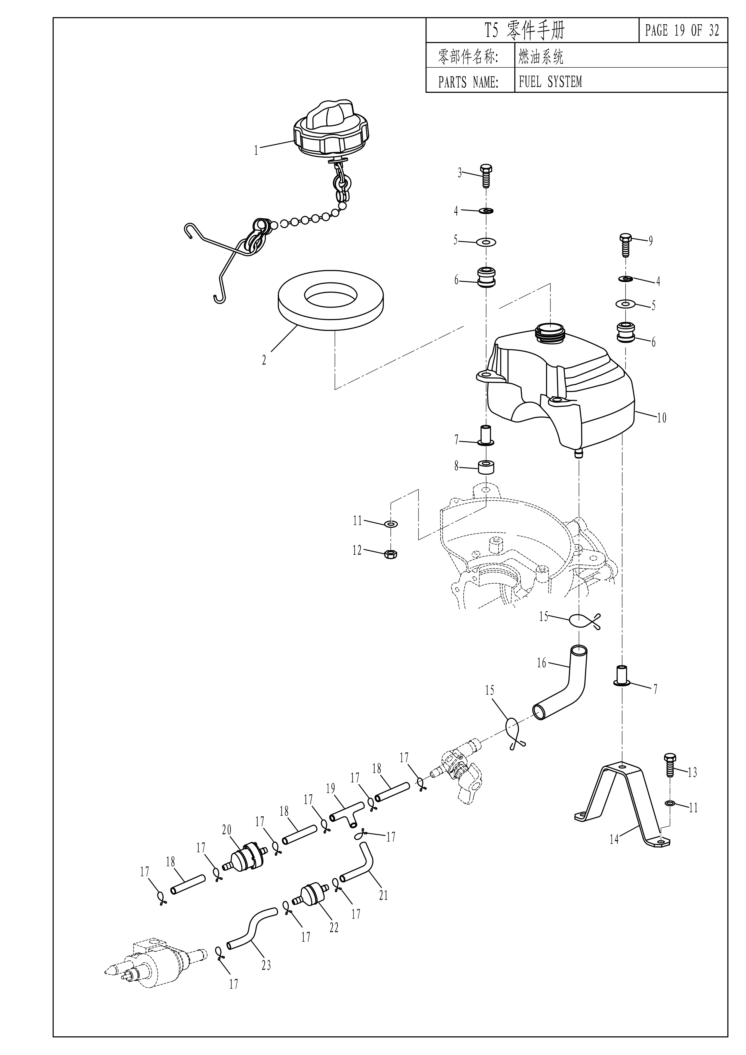 燃油系统 FUEL SYSTEM 爆炸图