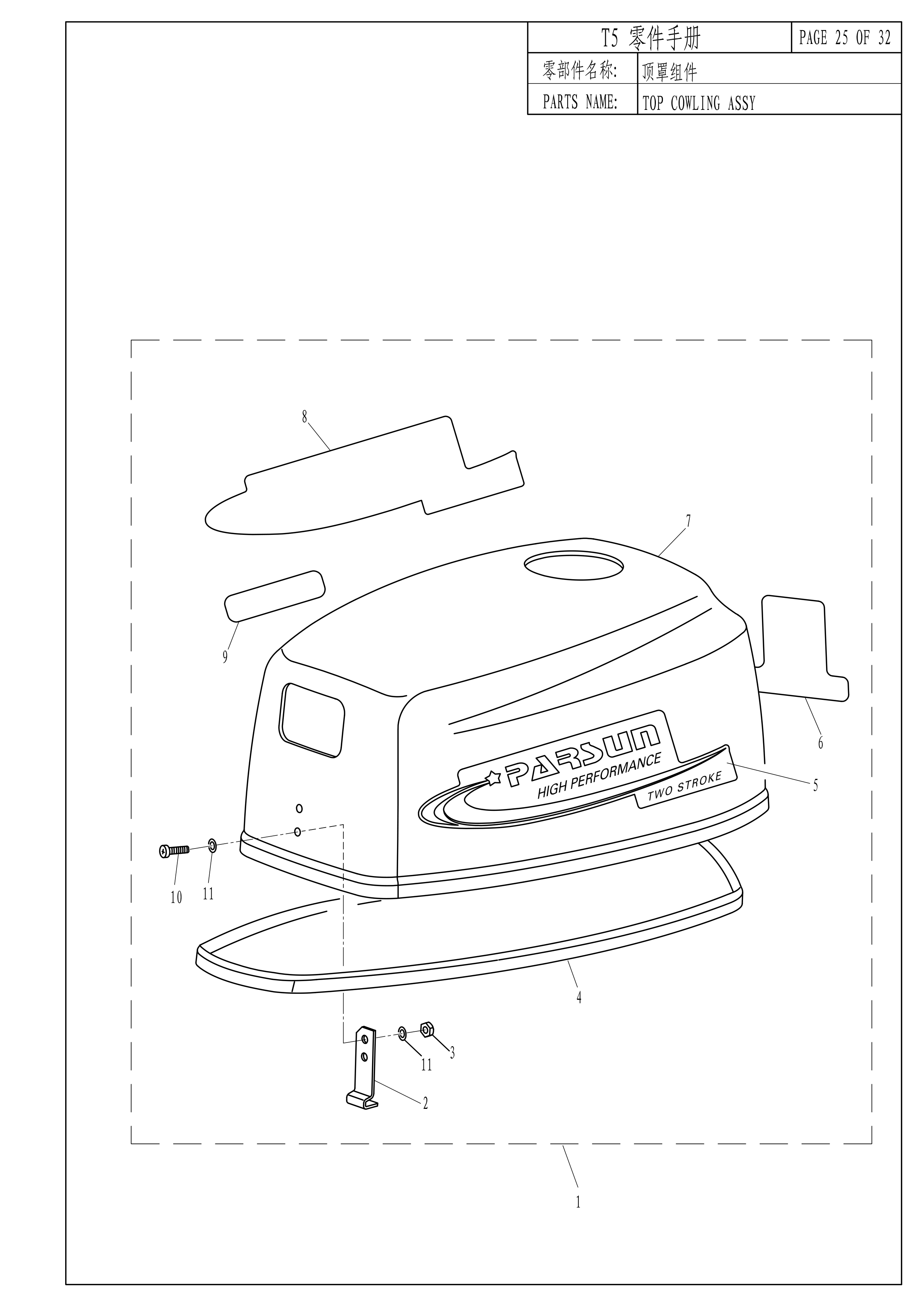 顶罩组件 TOP COWLING ASSY 爆炸图