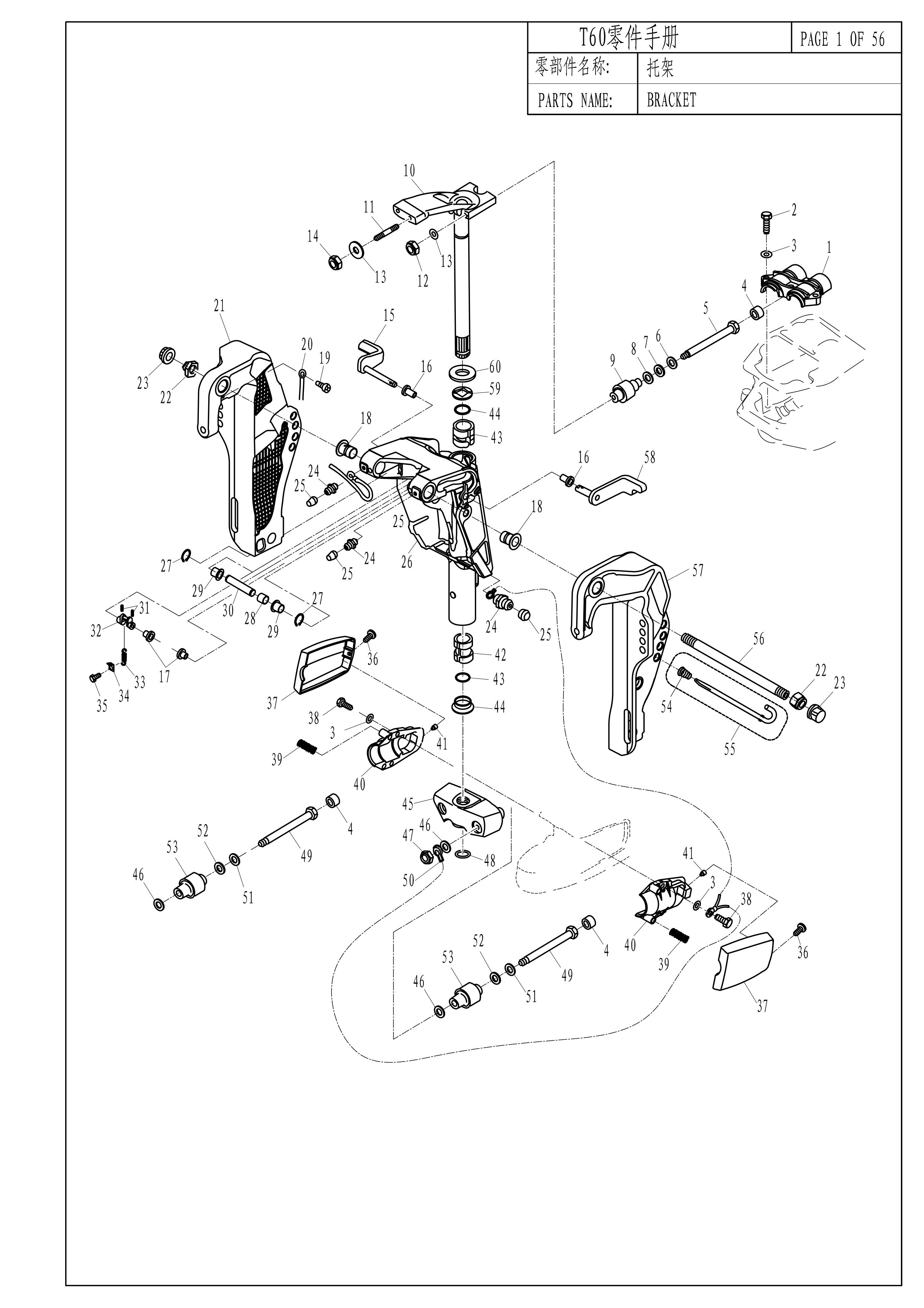 托架 BRACKET 爆炸图