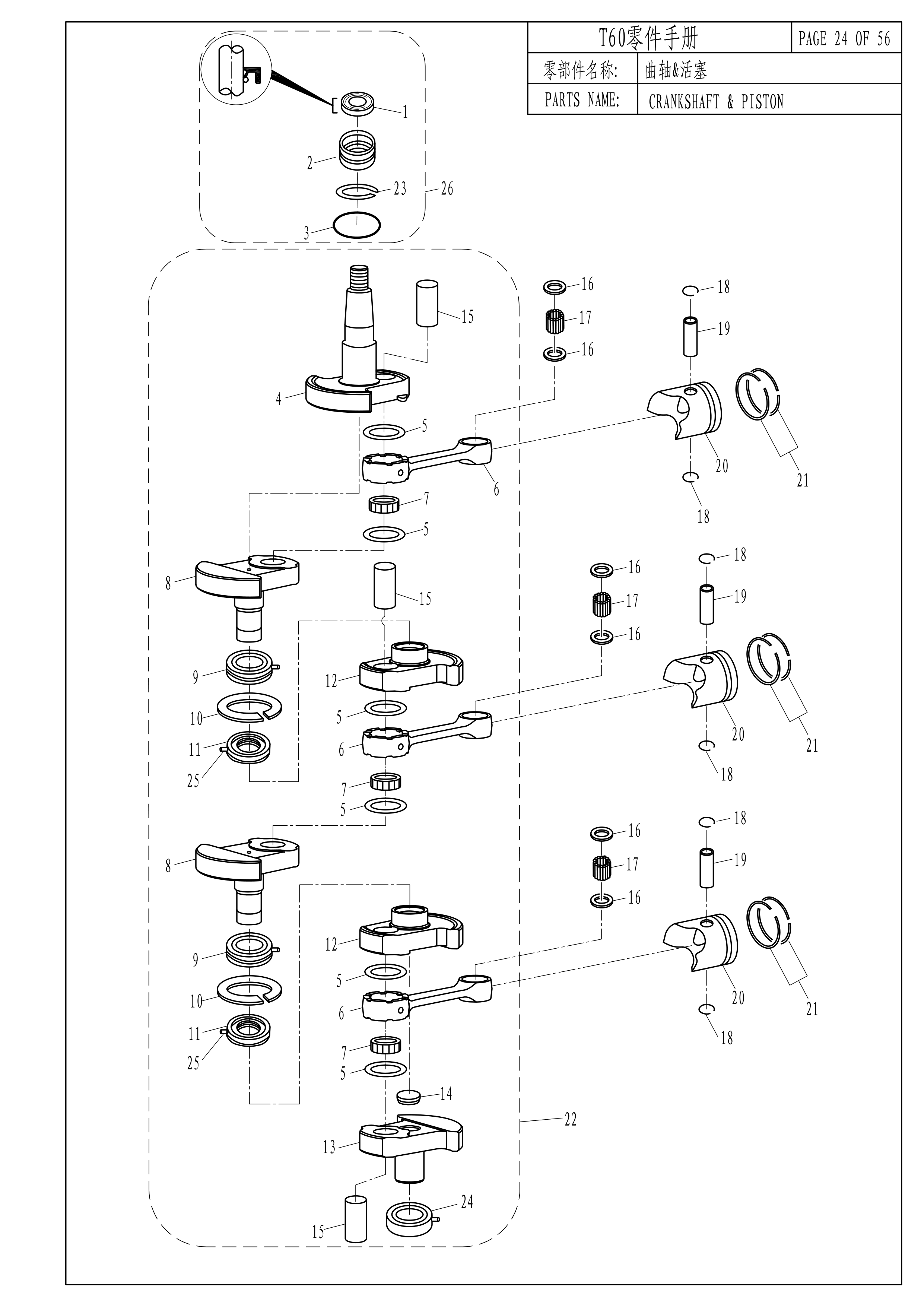 曲轴&活塞 CRANKSHAFT&PISTON 爆炸图