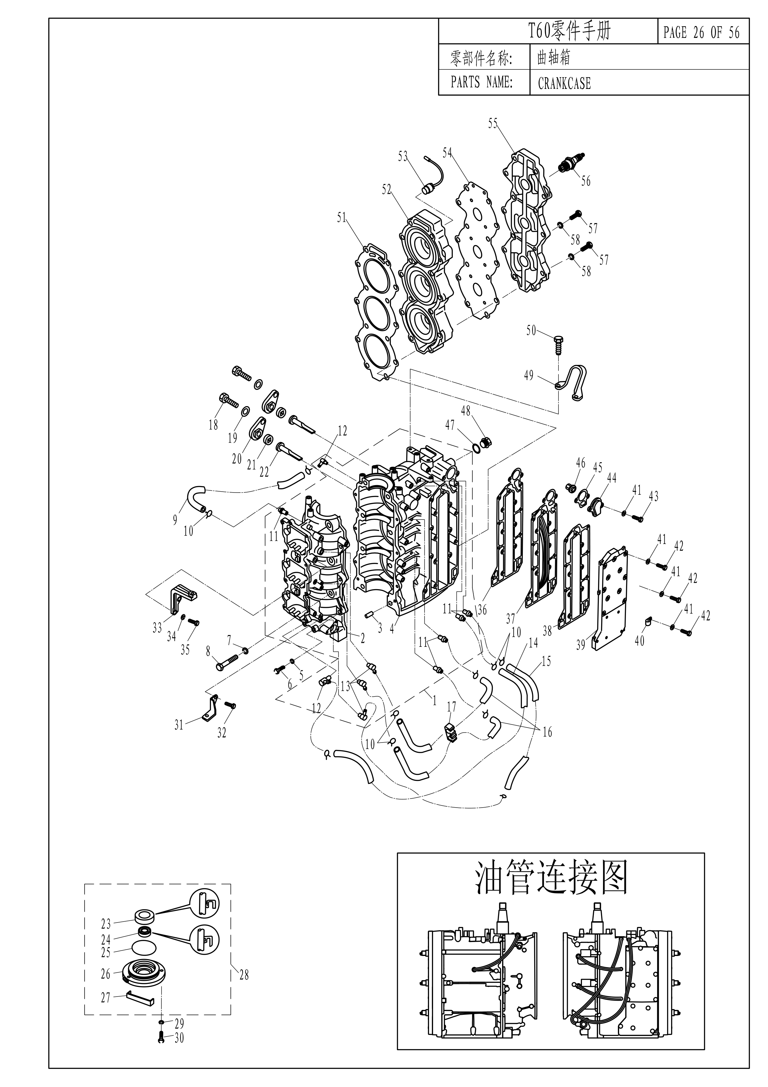 曲轴箱 CRANKCASE 爆炸图