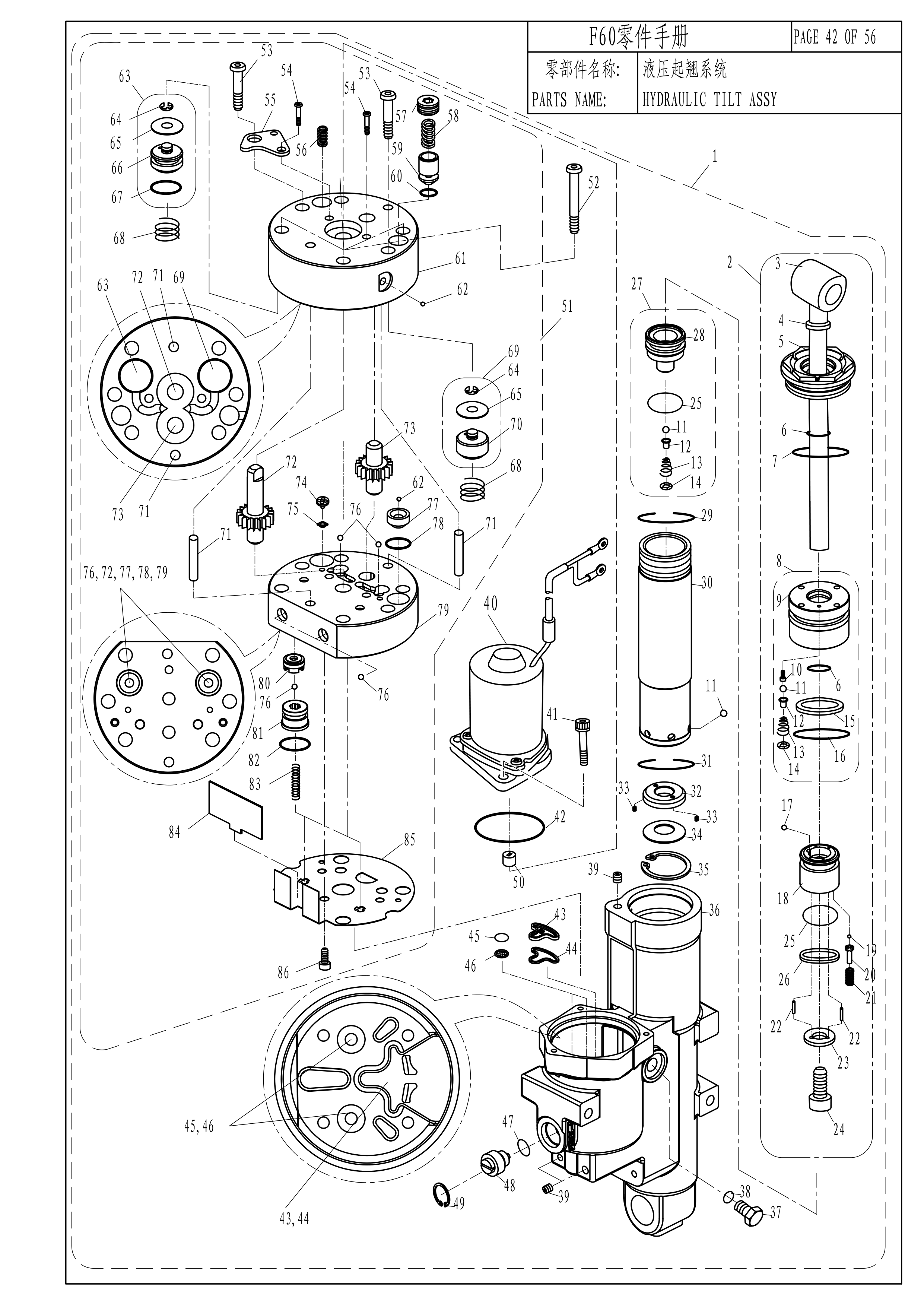 液压起翘系统 POWER TRIM&TILT ASSY 爆炸图