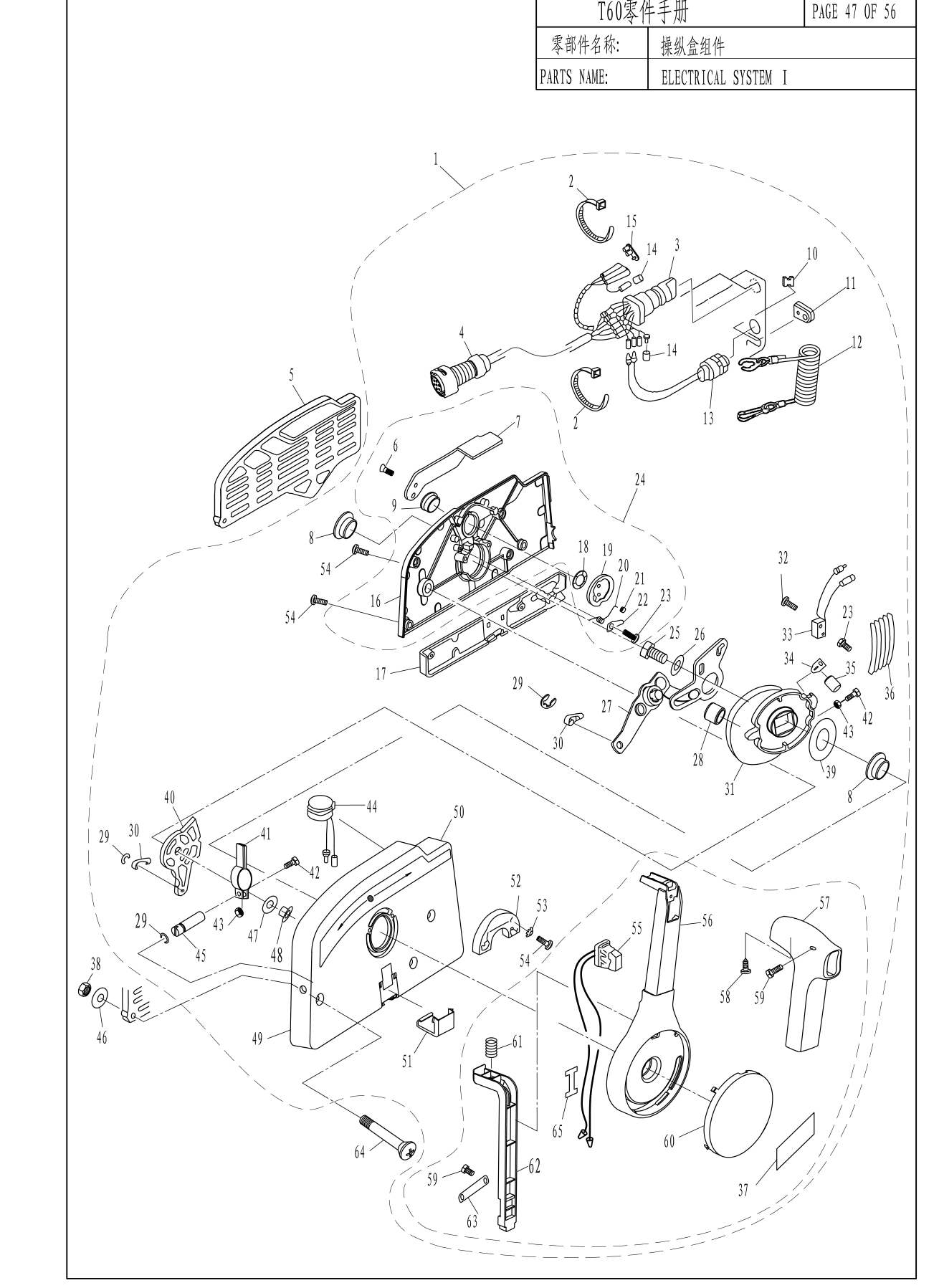 操纵盒组件 CONTROL BOX ASSY 爆炸图