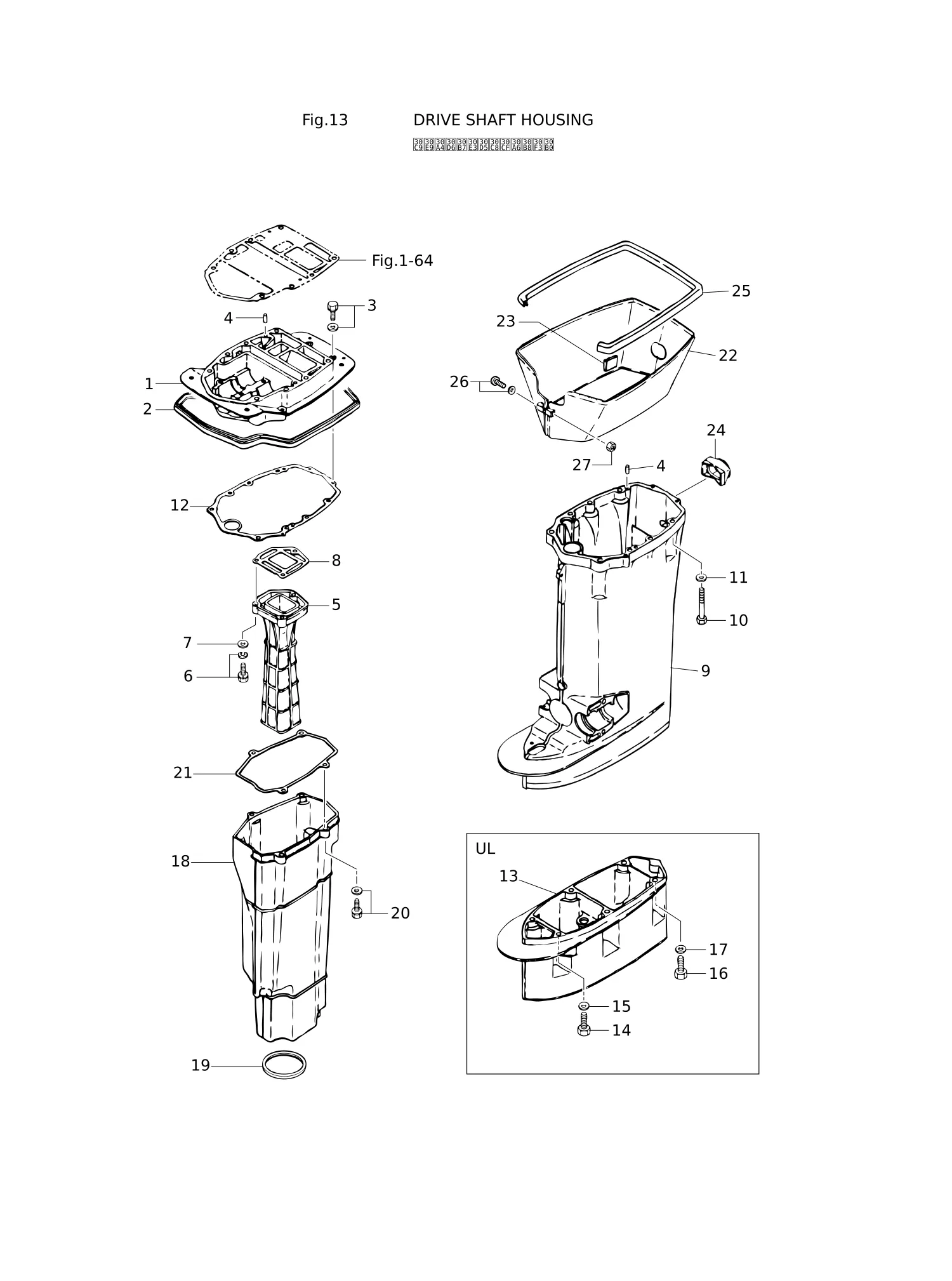 驱动轴壳体 DRIVE SHAFT HOUSING