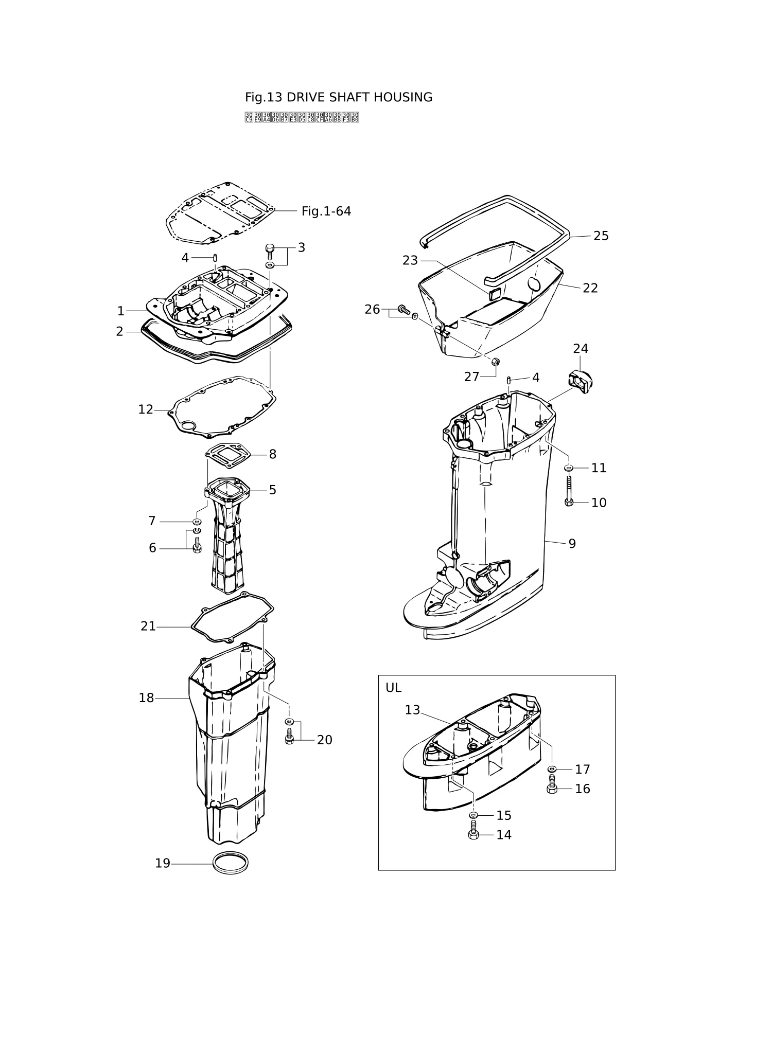 驱动轴壳体 DRIVE SHAFT HOUSING
