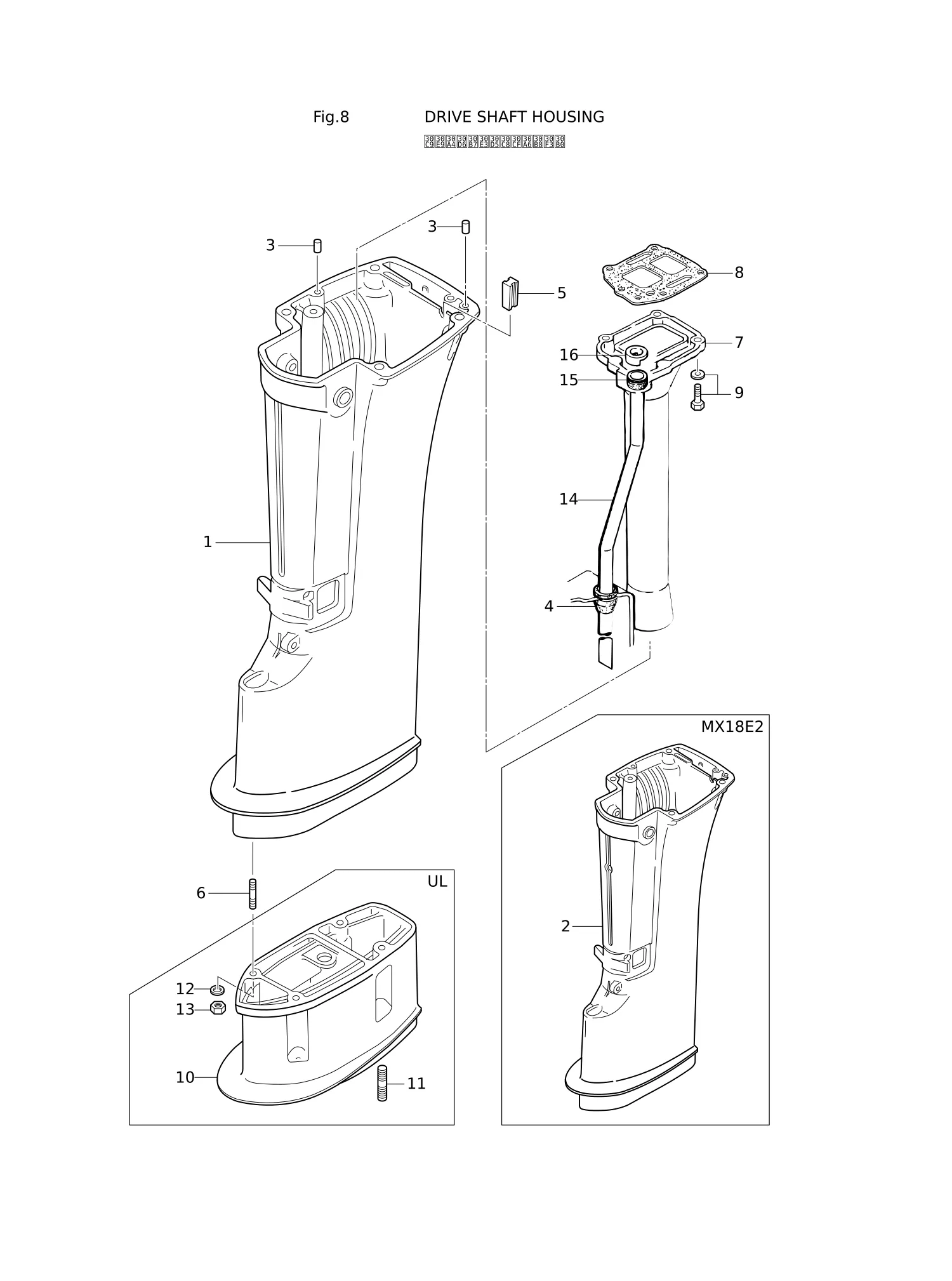 DRIVE SHAFT HOUSING