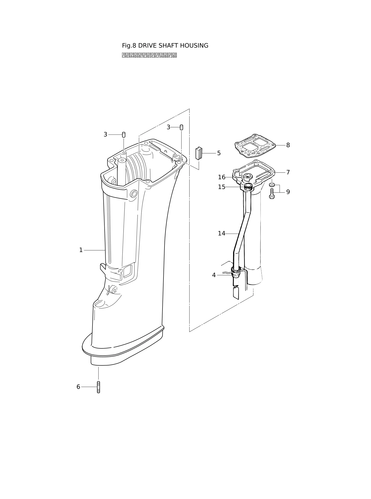 DRIVE SHAFT HOUSING