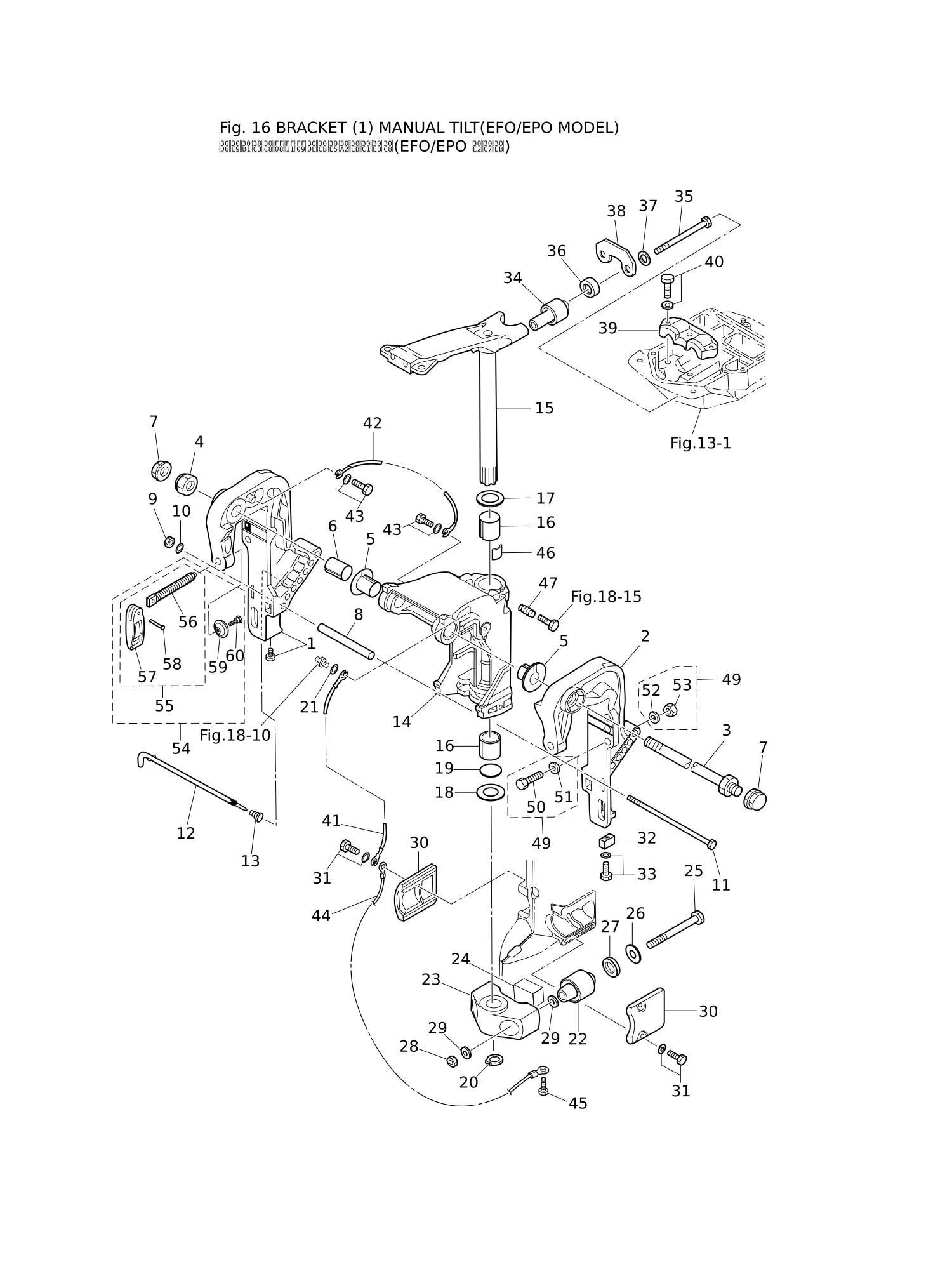 BRACKET (1) MANUAL TILT (EFO/EPO MODEL)