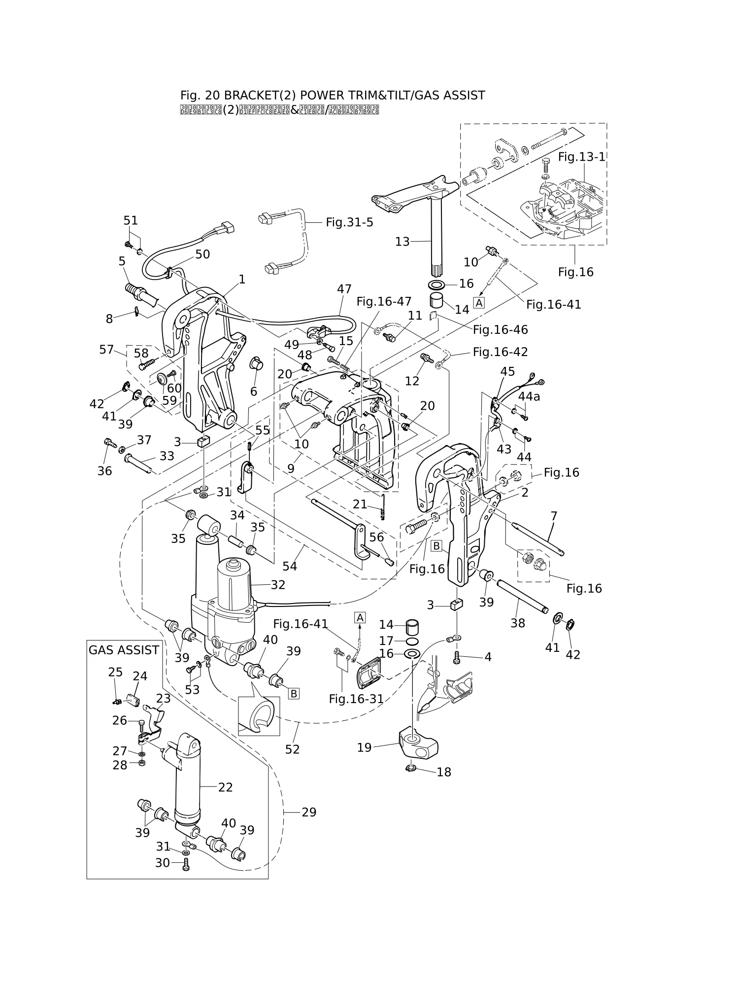 BRACKET (2) POWER TRIM & TILT/GAS ASSIST