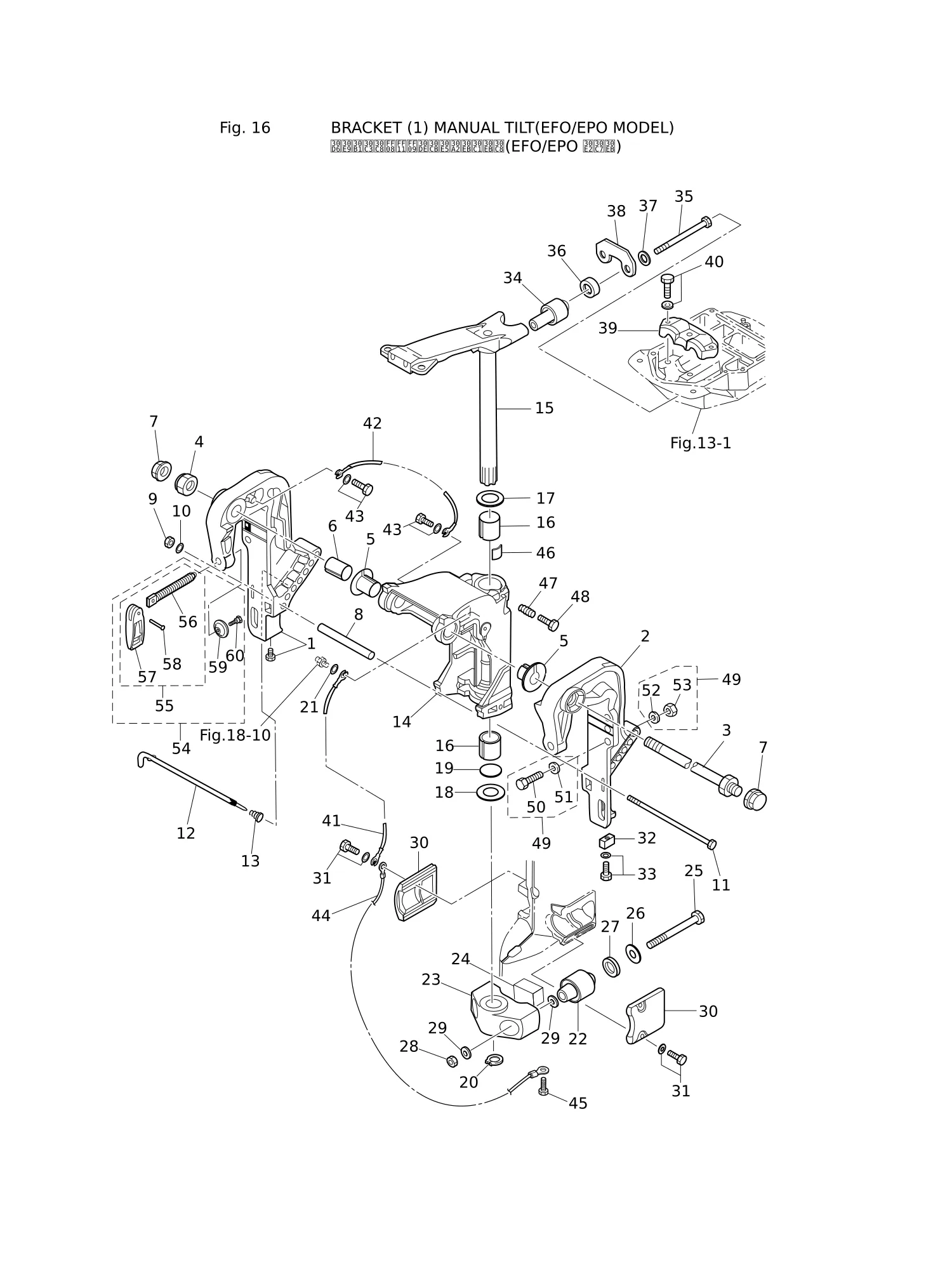 BRACKET (1) MANUAL TILT (EFO/EPO MODEL)