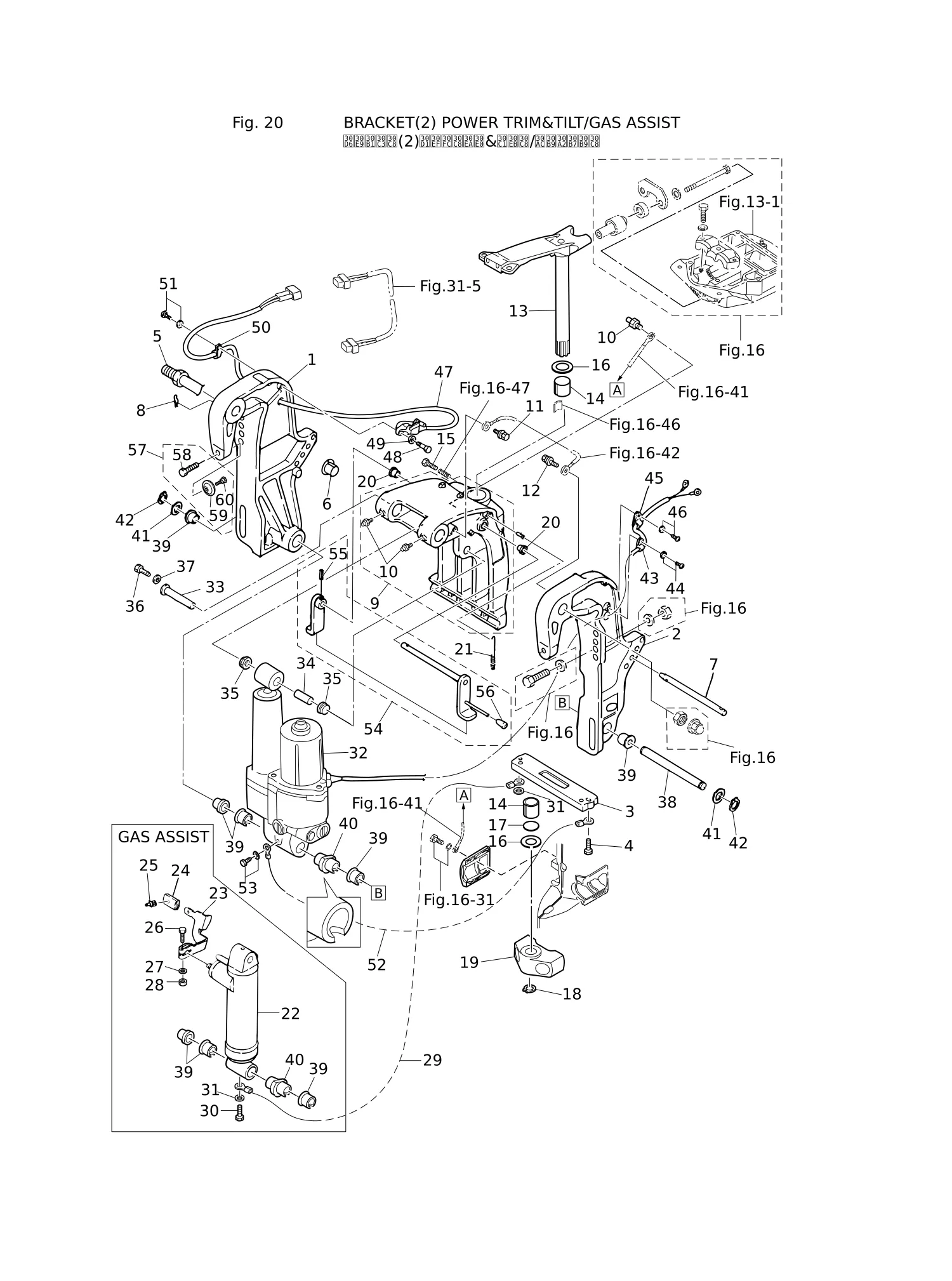 BRACKET (2) POWER TRIM & TILT/GAS ASSIST