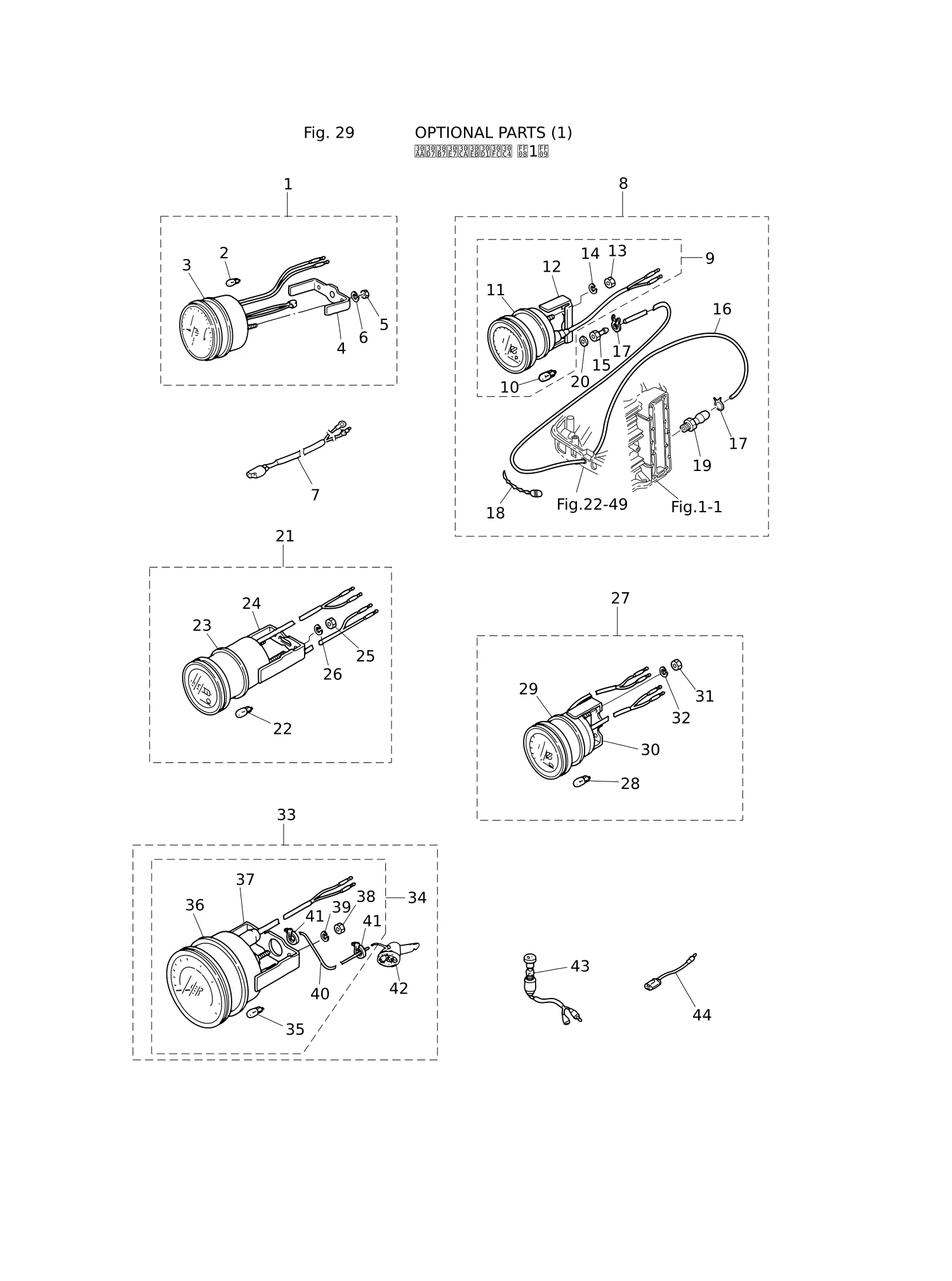 OPTIONAL PARTS (1)