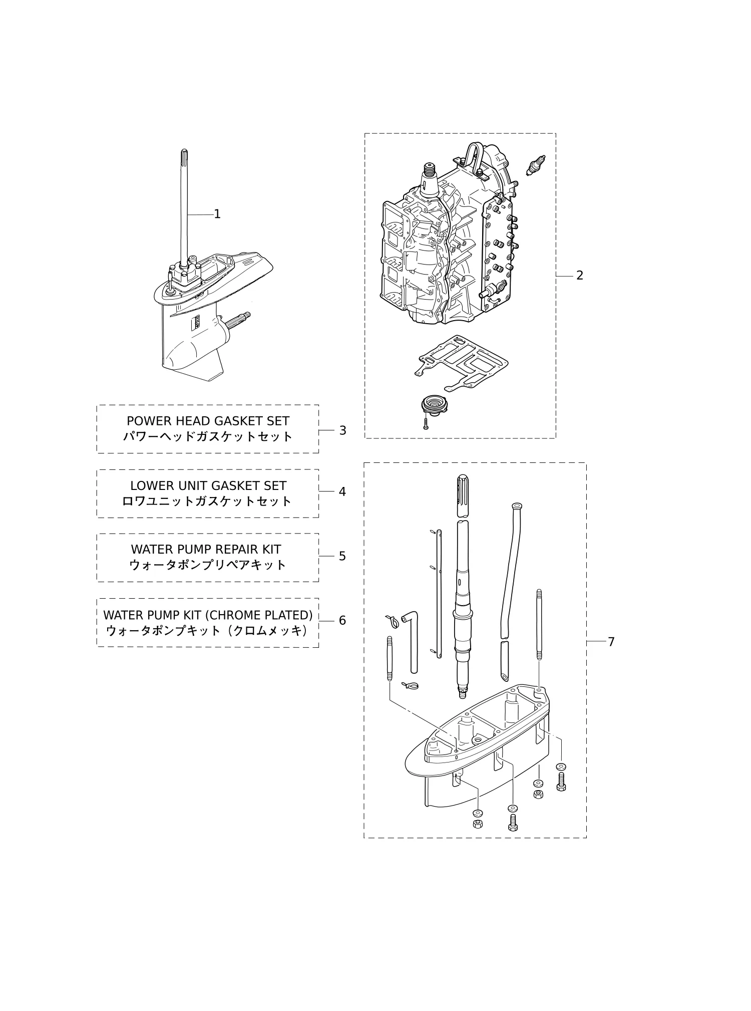 套件零件总成 ASSEMBLY · KIT PARTS