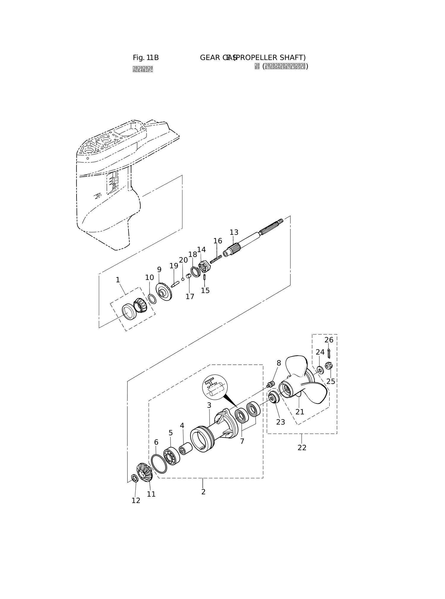 螺旋桨轴齿轮箱 GEAR CASE (PROPELLER SHAFT)