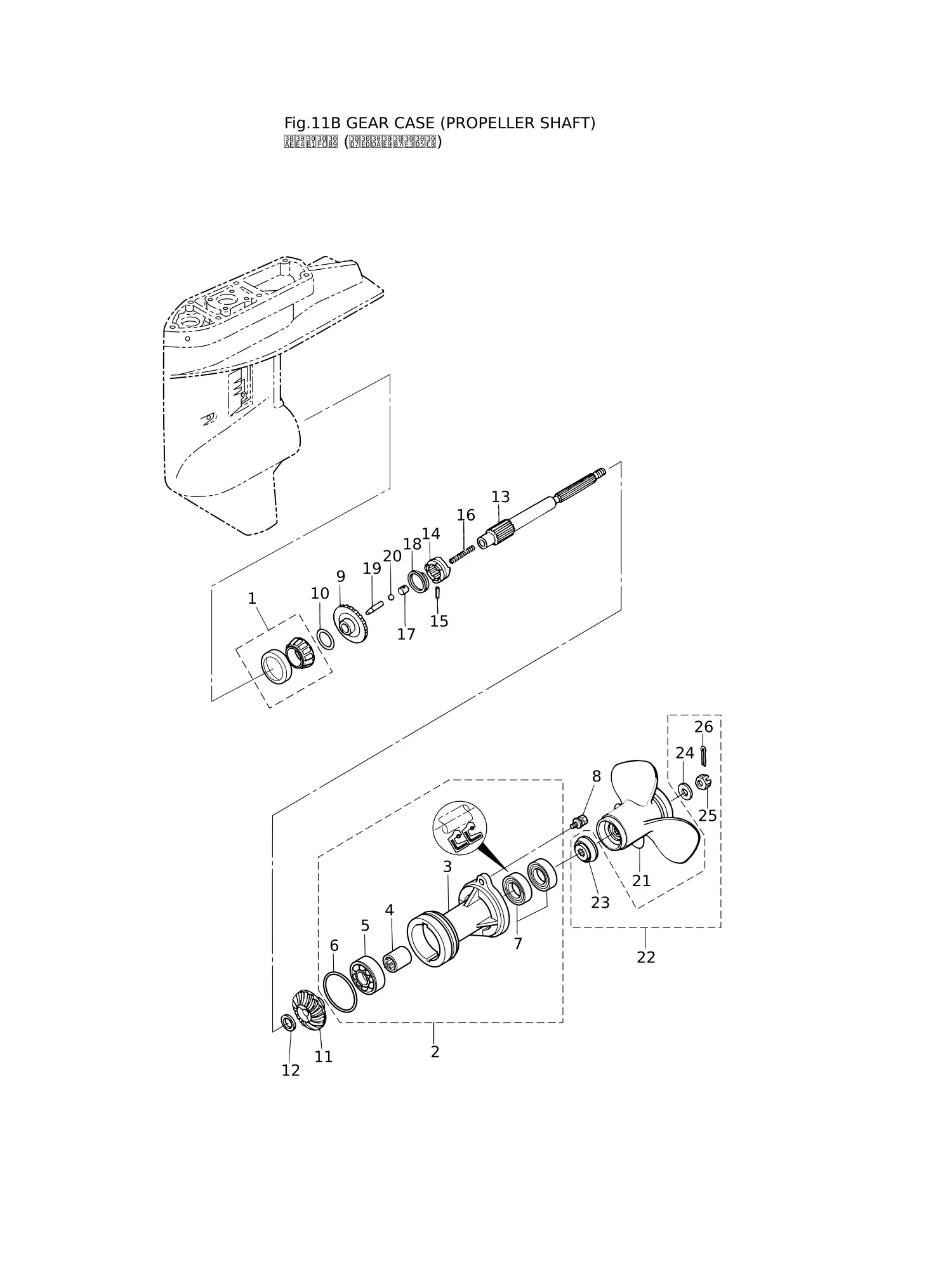 螺旋桨轴齿轮箱 GEAR CASE (PROPELLER SHAFT)