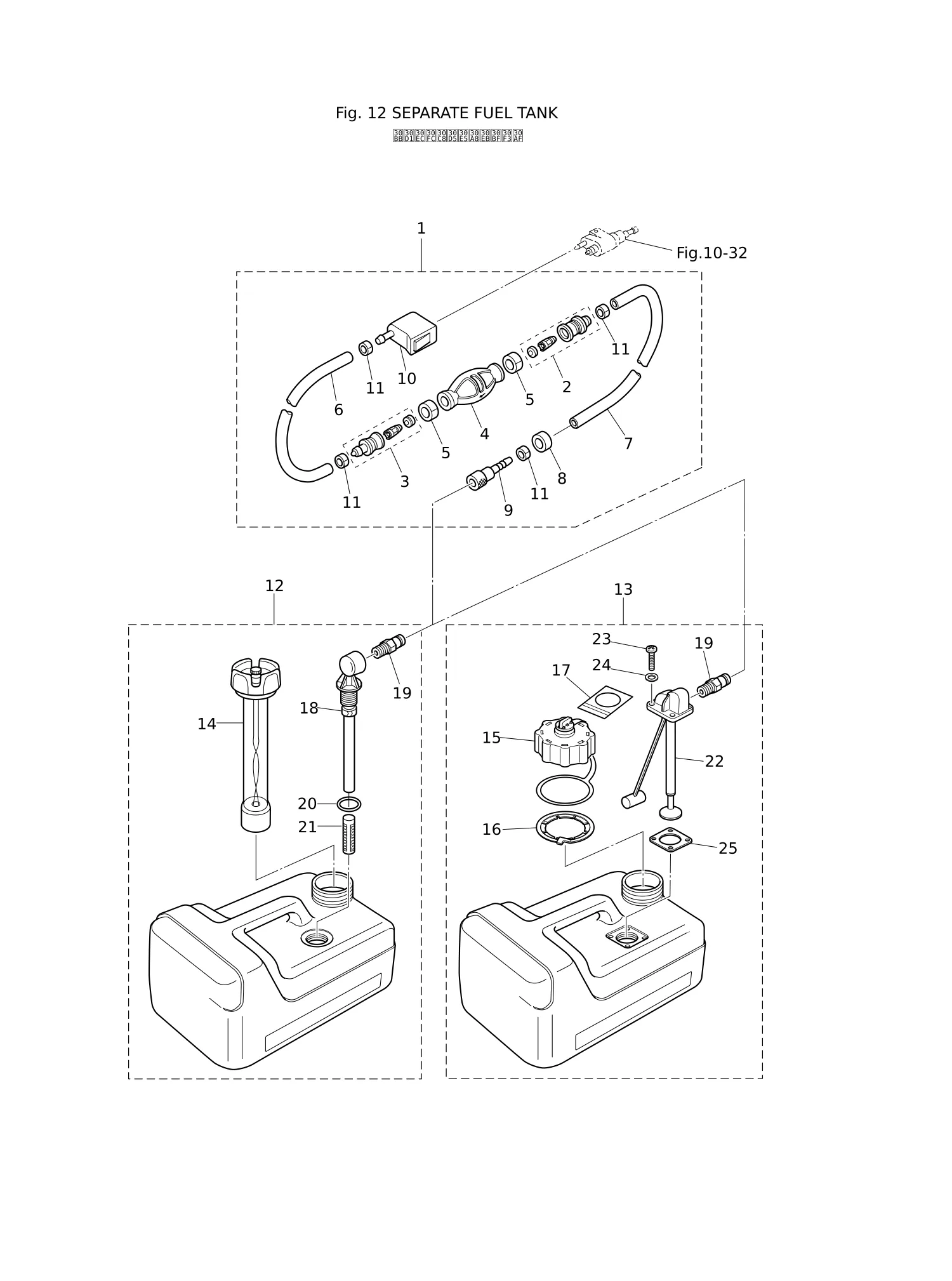 SEPARATE FUEL TANK
