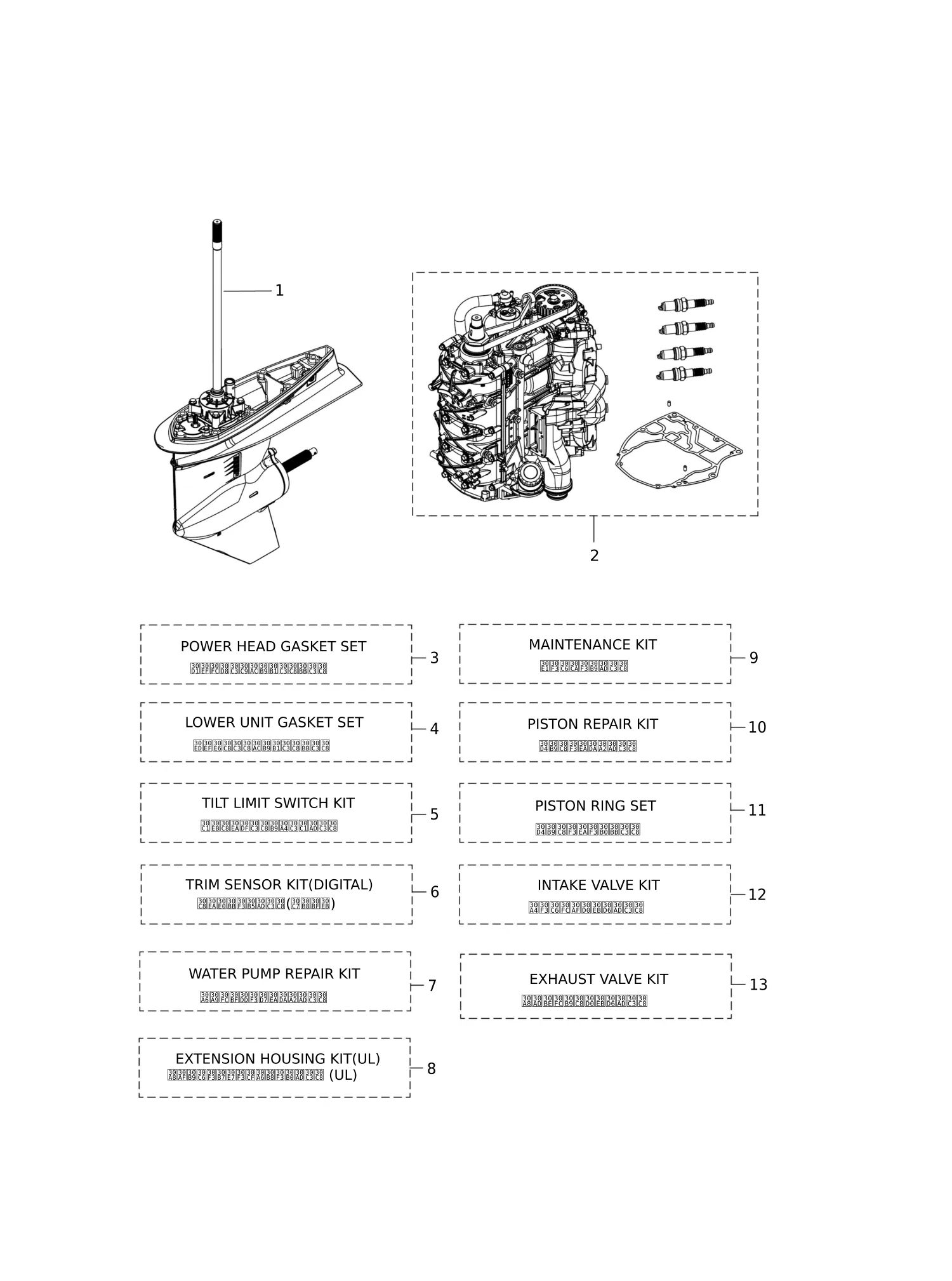 套件零件总成 ASSEMBLY · KIT PARTS